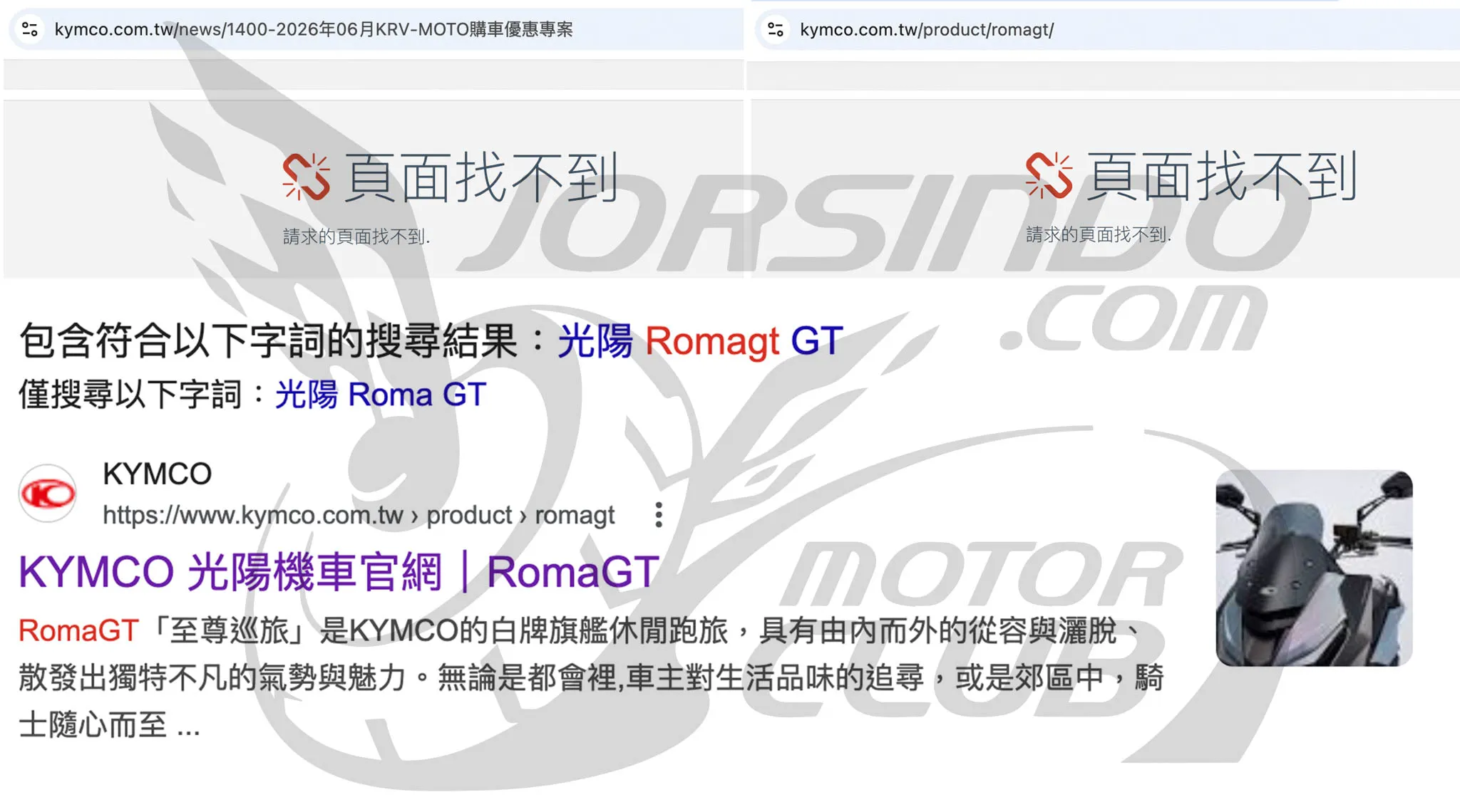 光陽 KRV 告別車壇！國產首款 TCS 白牌速克達謝幕5479|小老婆汽機車資訊網