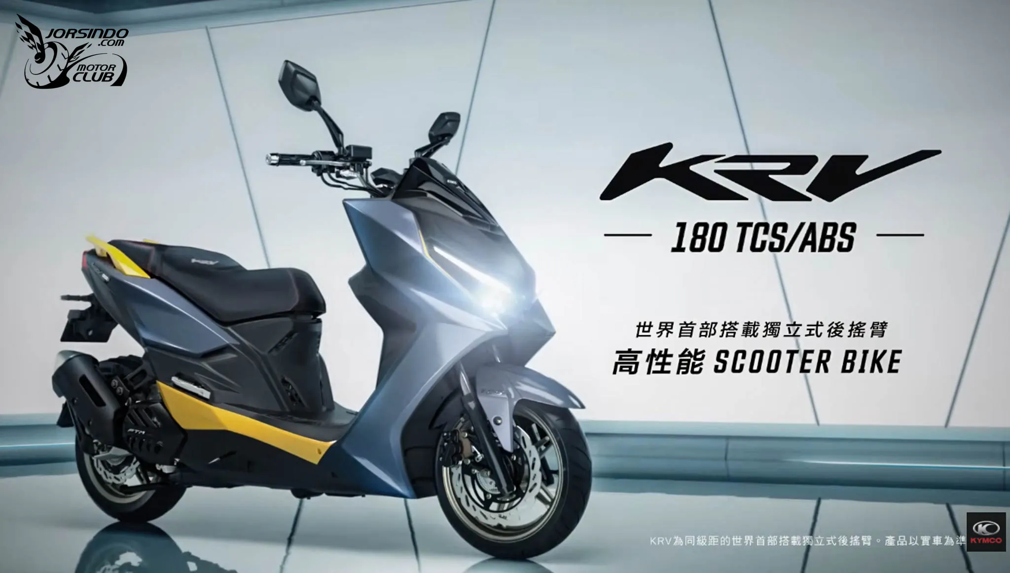 光陽 KRV 告別車壇！國產首款 TCS 白牌速克達謝幕