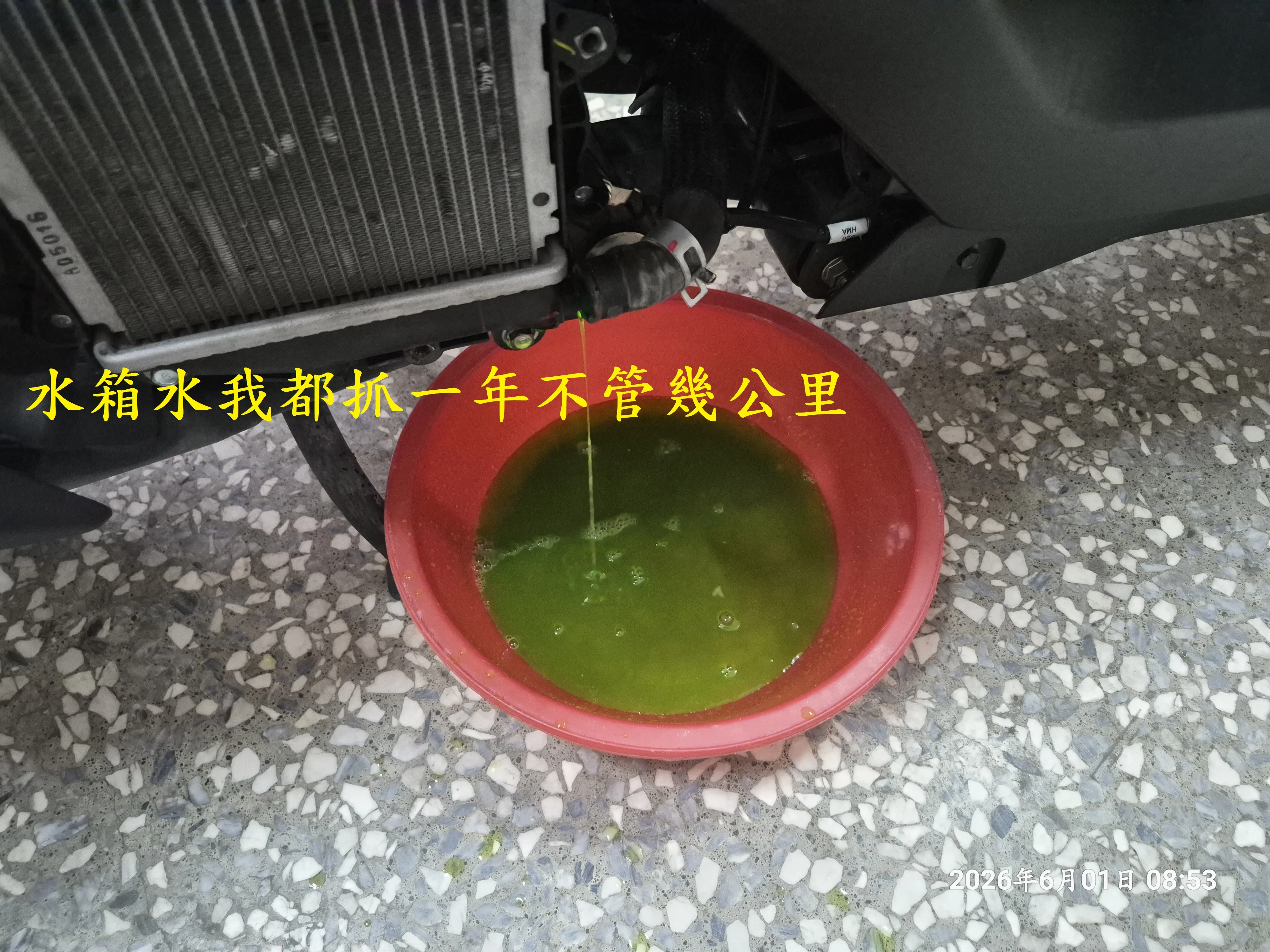 T-407-A1曼巴水系統散熱預防性更新5938|小老婆汽機車資訊網