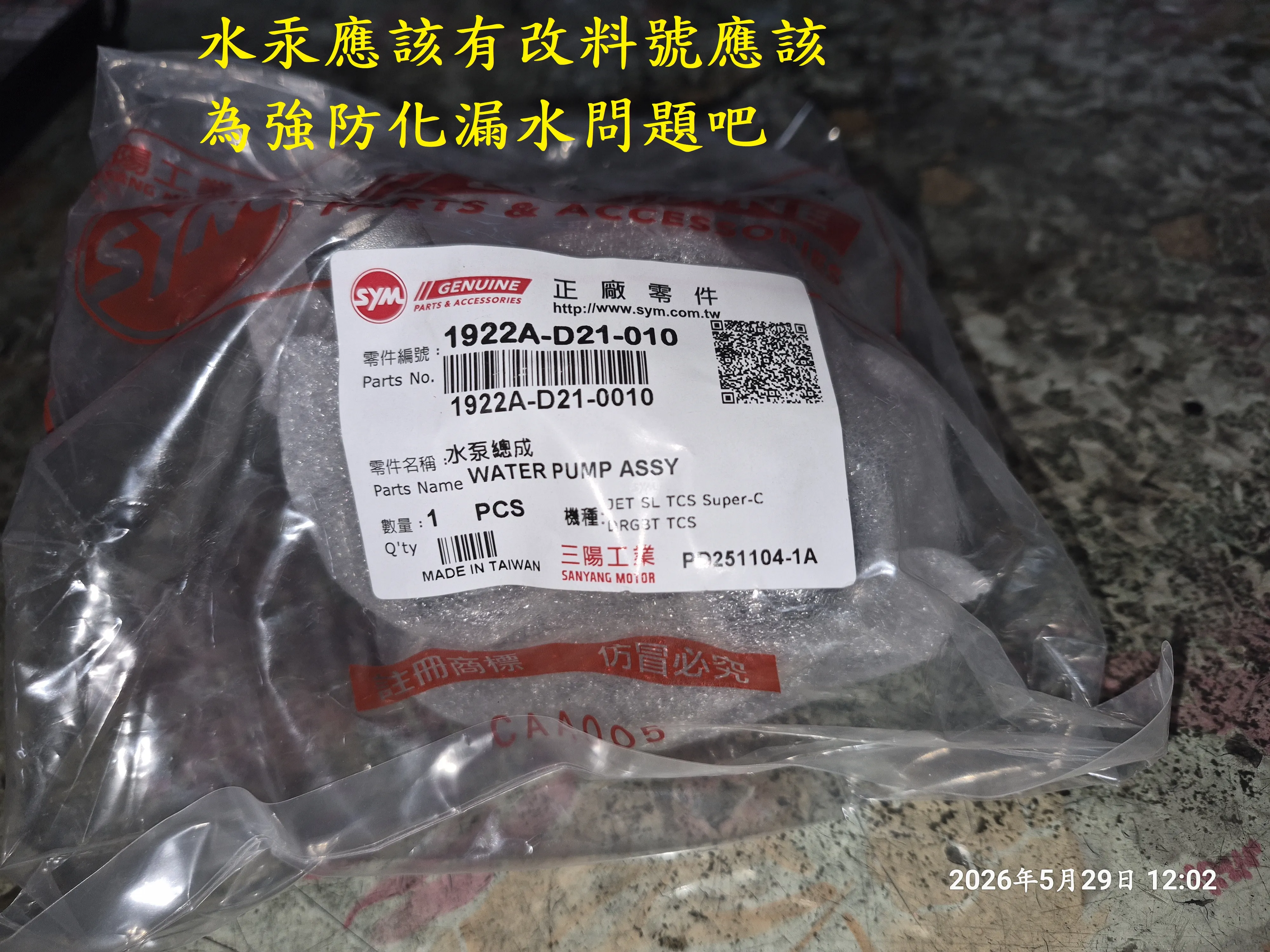T-407-A1曼巴水系統散熱預防性更新4185|小老婆汽機車資訊網