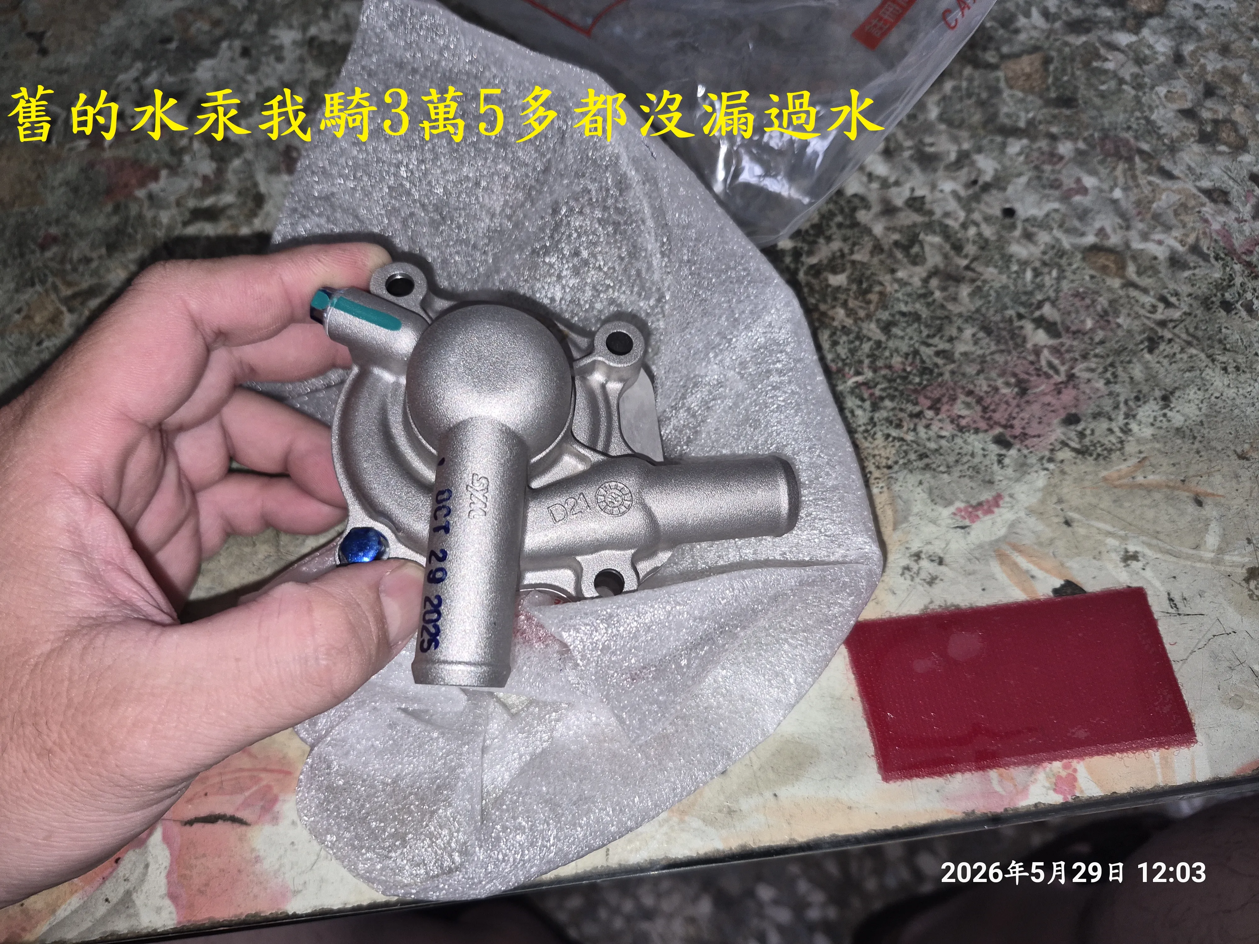 T-407-A1曼巴水系統散熱預防性更新1184|小老婆汽機車資訊網