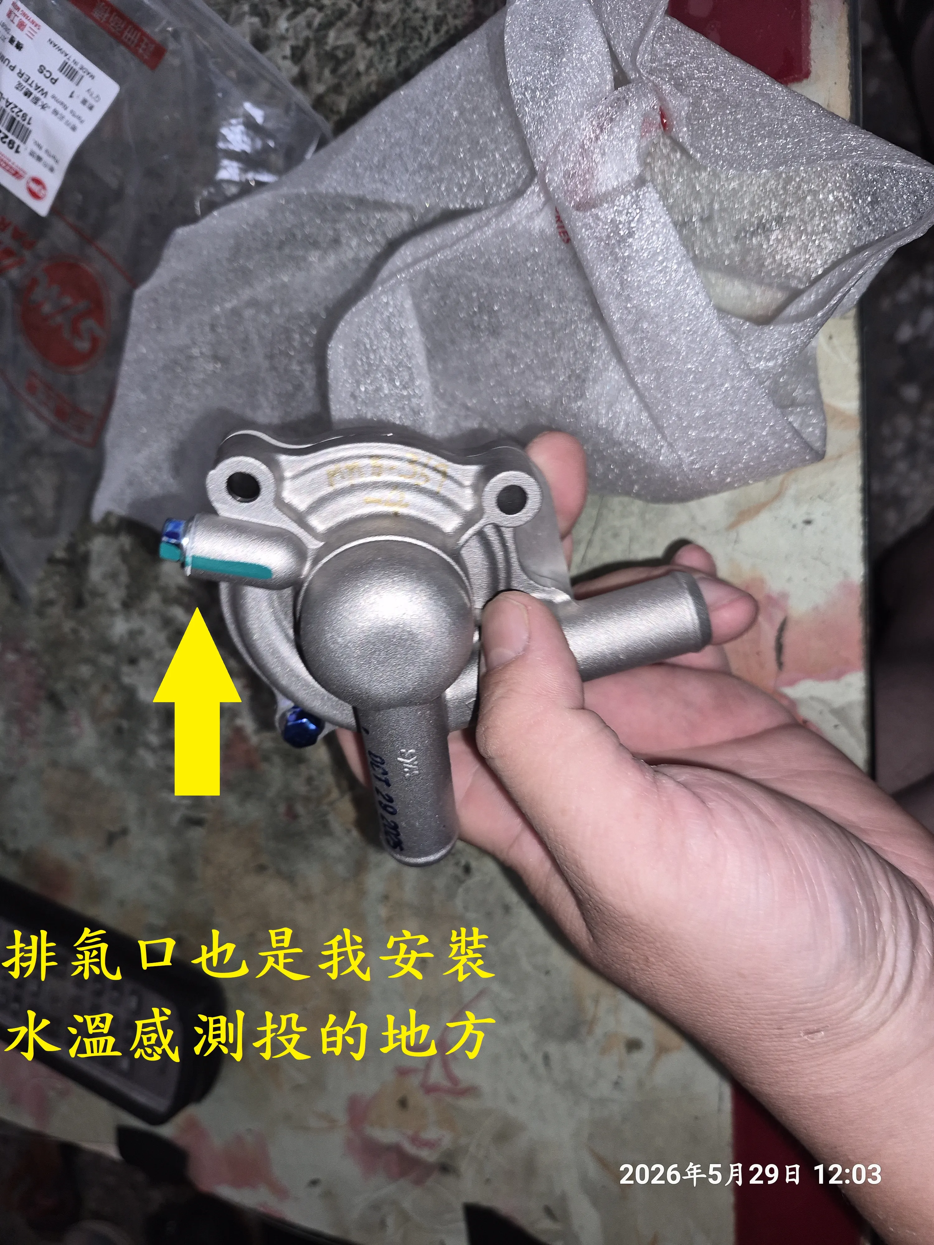 T-407-A1曼巴水系統散熱預防性更新4228|小老婆汽機車資訊網
