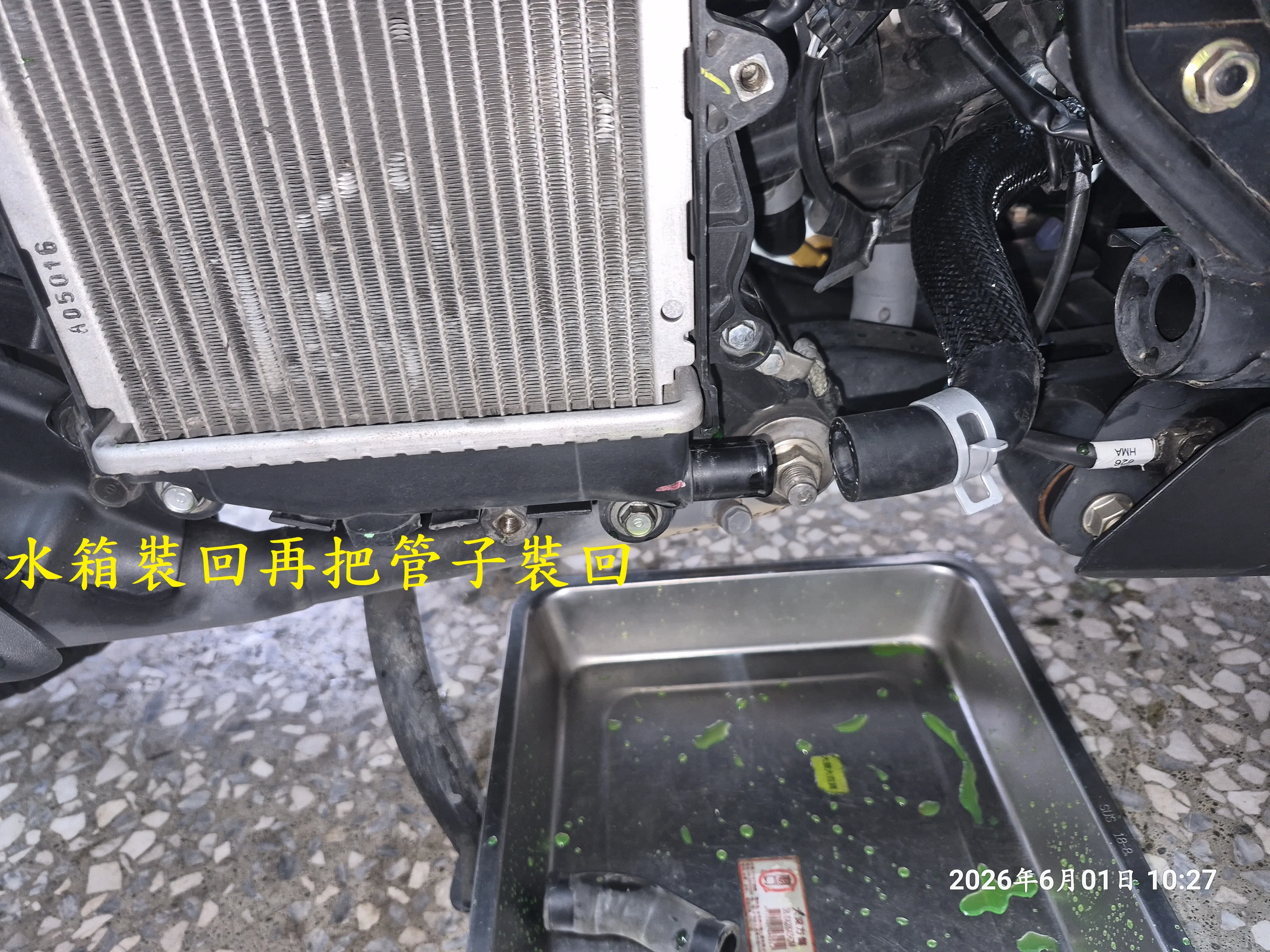 T-407-A1曼巴水系統散熱預防性更新8013|小老婆汽機車資訊網