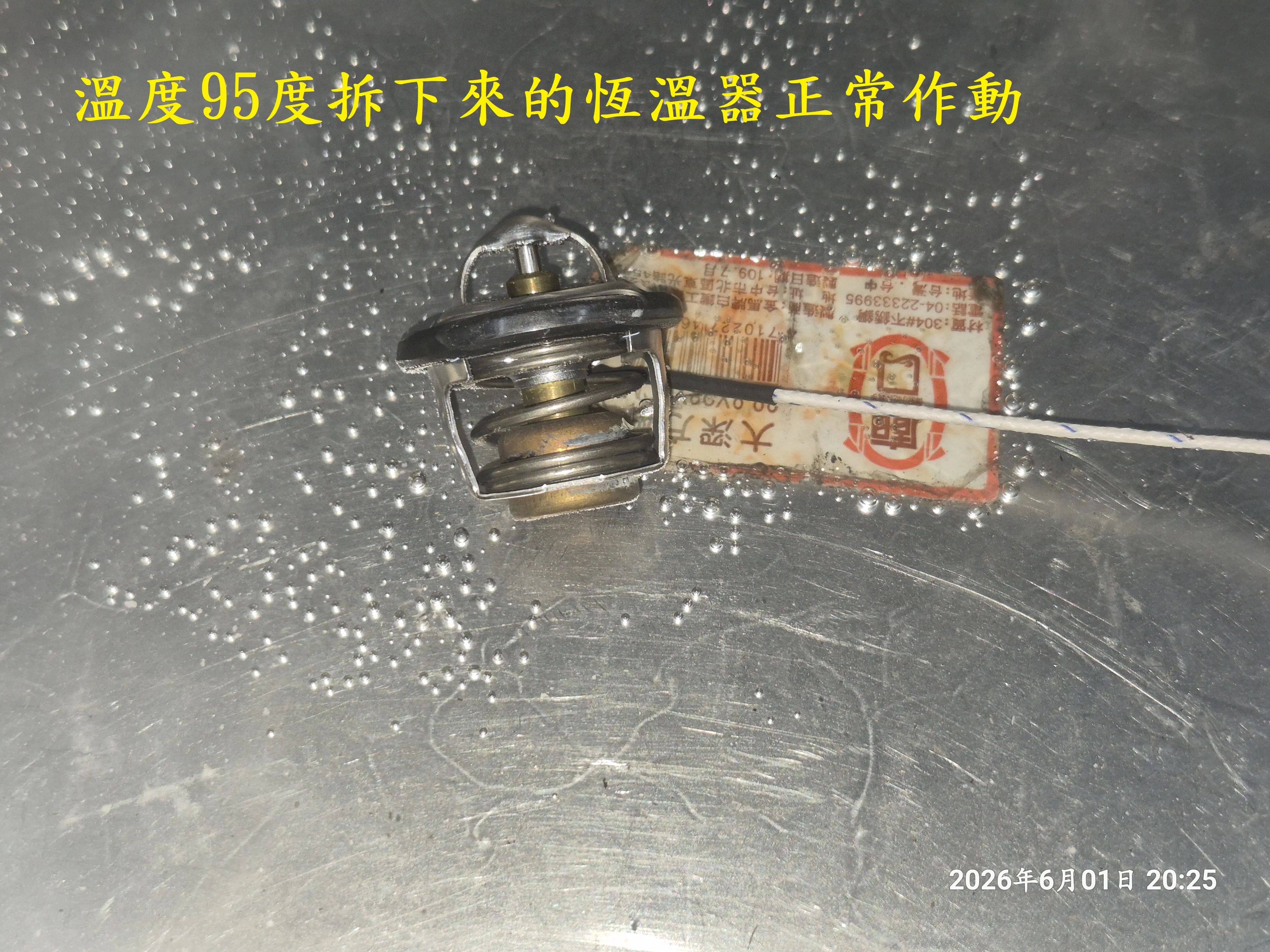 T-407-A1曼巴水系統散熱預防性更新9121|小老婆汽機車資訊網