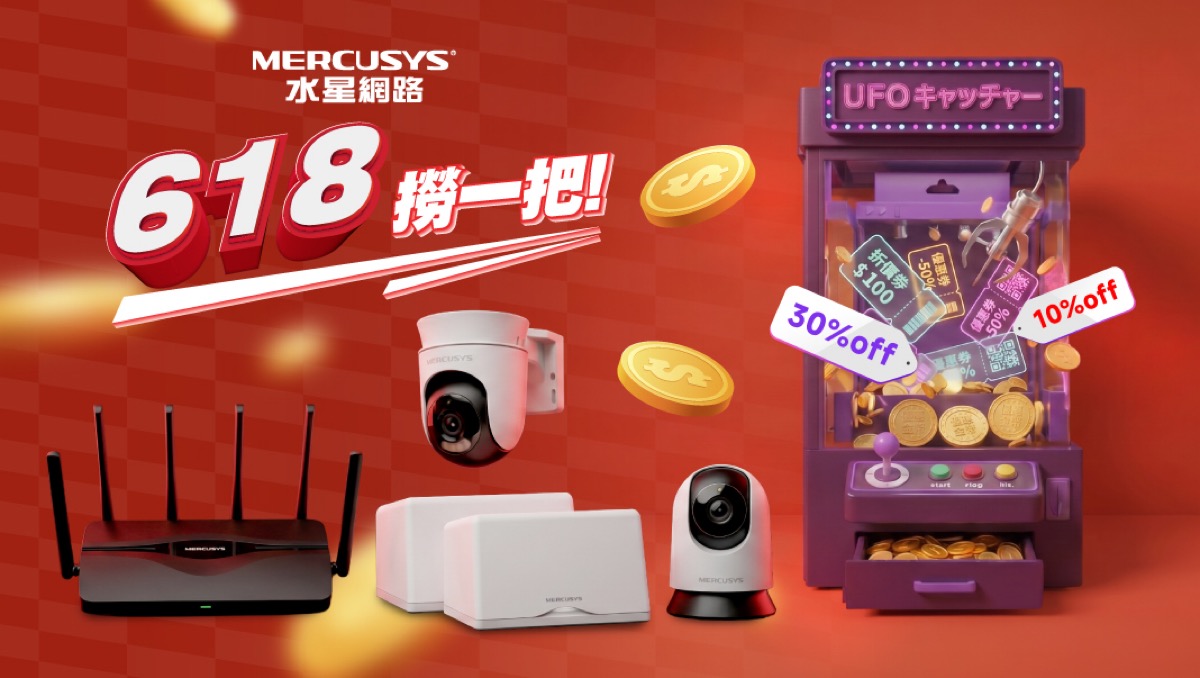 [新聞稿] 水星網路 Mercusys 618「撈一把」推 Wi-Fi 7 高 CP 值優惠9365|Mercusys,618,618 年中購物節,Wi-Fi 7,Wi-Fi,路由器,Mercusys Halo小老婆汽機車資訊網