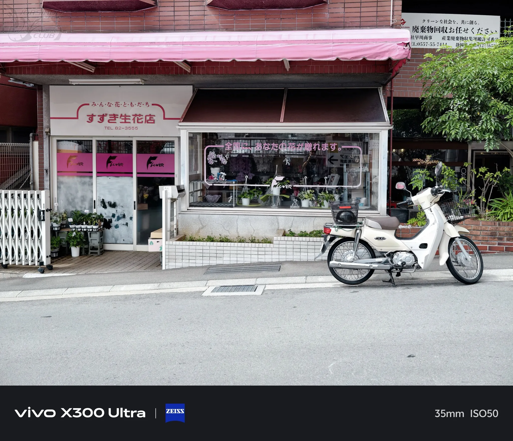 vivo X300 Ultra「隨身 400 砲」日本旅拍初試：大砲隨身帶的超高爽度7734|小老婆汽機車資訊網