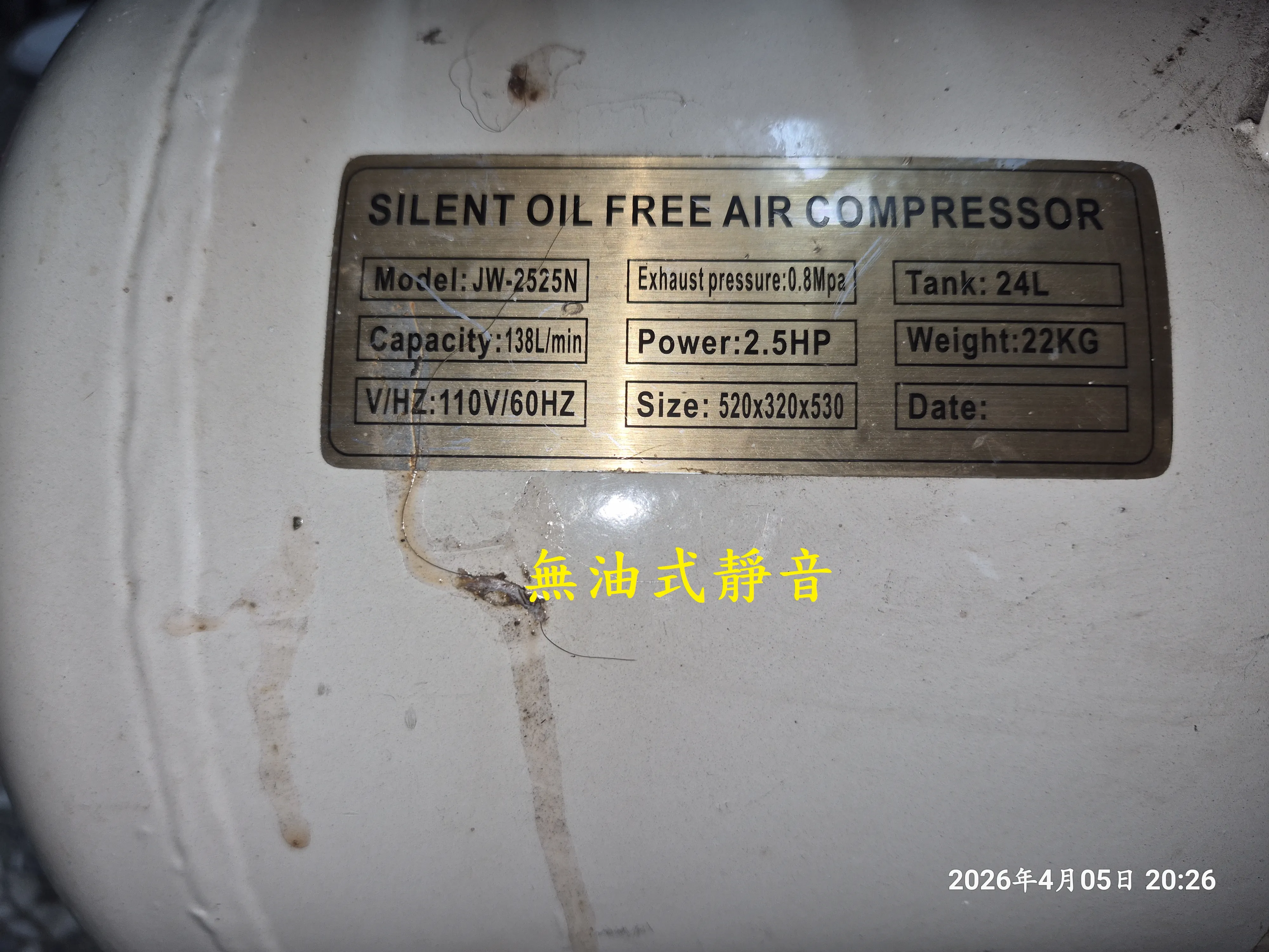 T-410-A1-JW-2525N無油式空壓機遲來的開箱2.5HP5124|小老婆汽機車資訊網