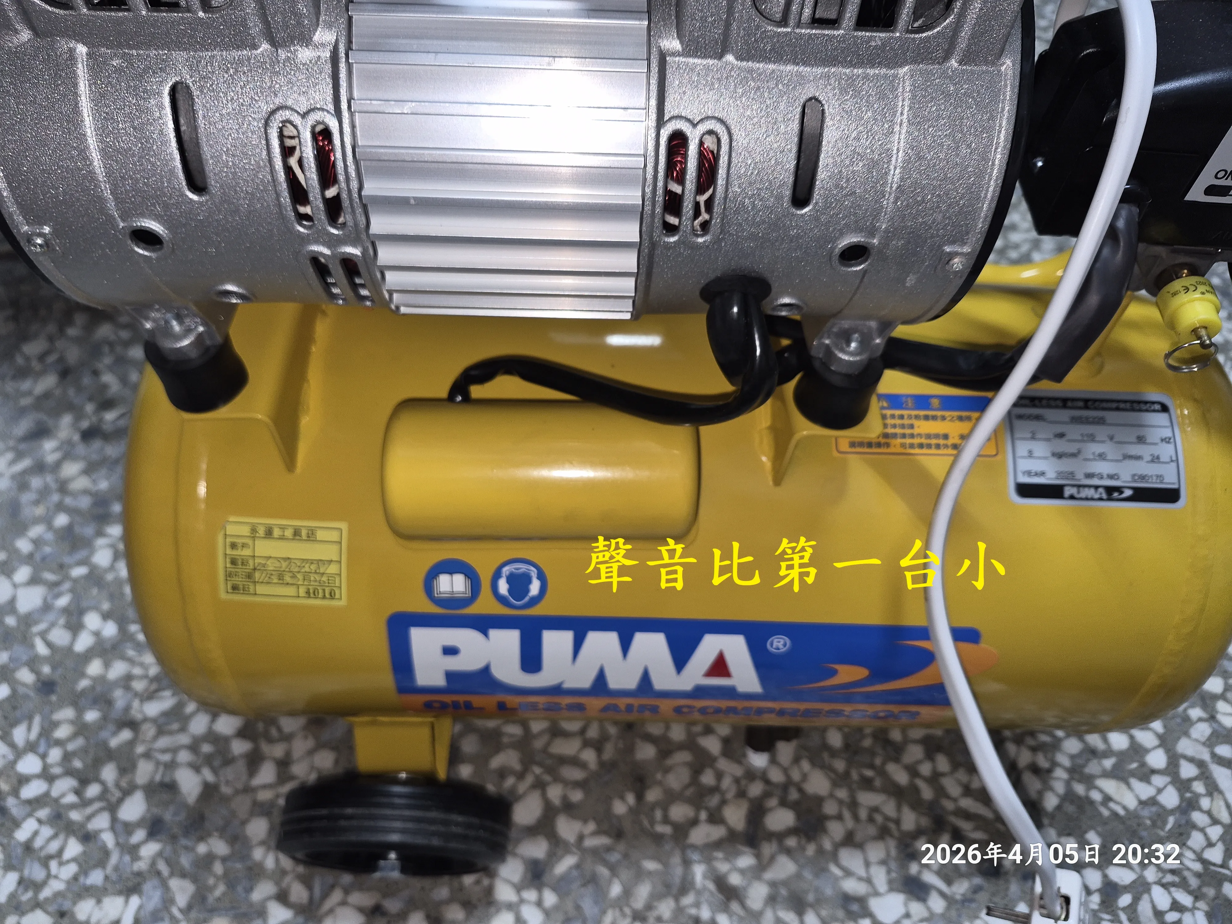 T-410-A2-WEE225無油式空壓機開箱2HP3614|小老婆汽機車資訊網