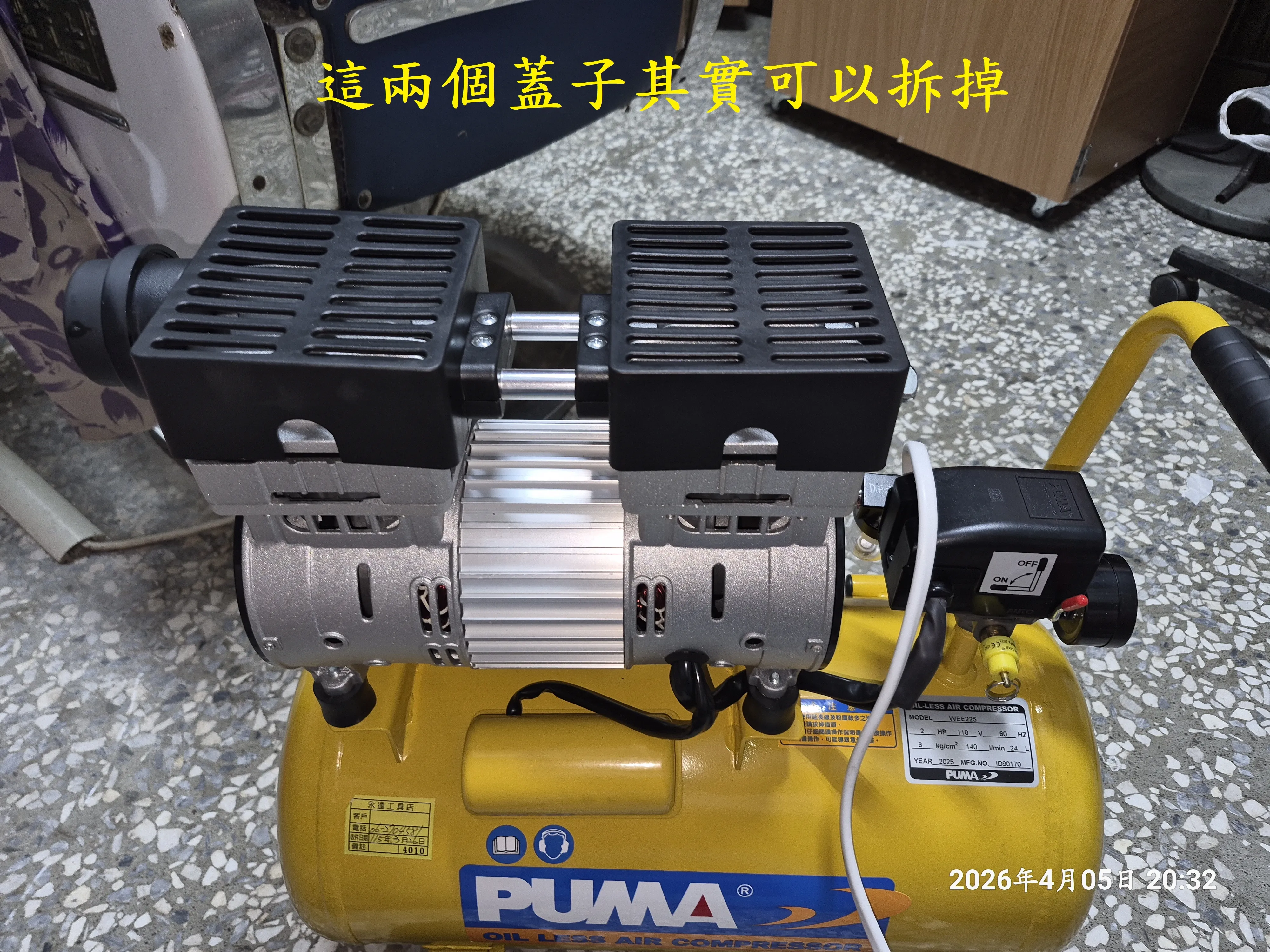 T-410-A2-WEE225無油式空壓機開箱2HP686|小老婆汽機車資訊網