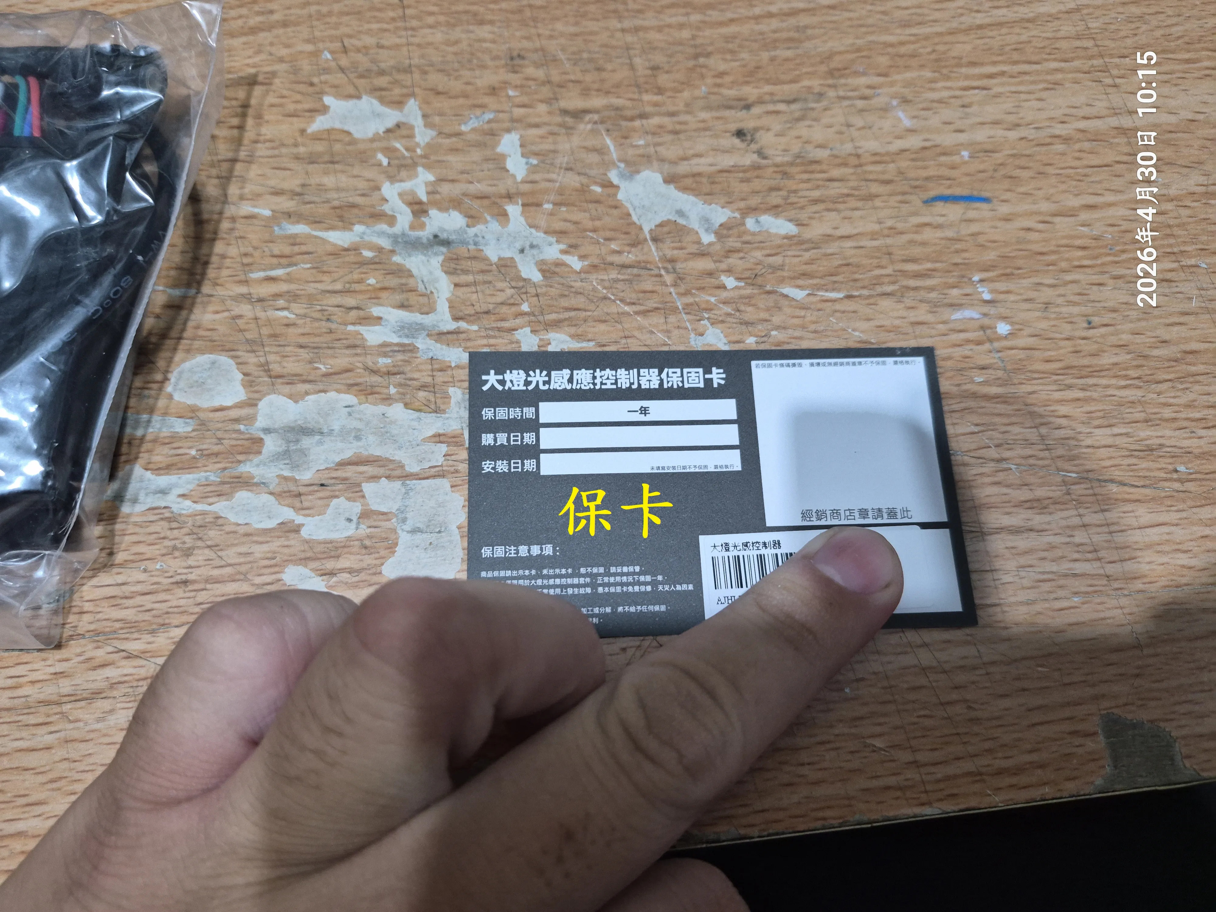 T-411-A1_AJ頭燈光感模組開箱7875|小老婆汽機車資訊網