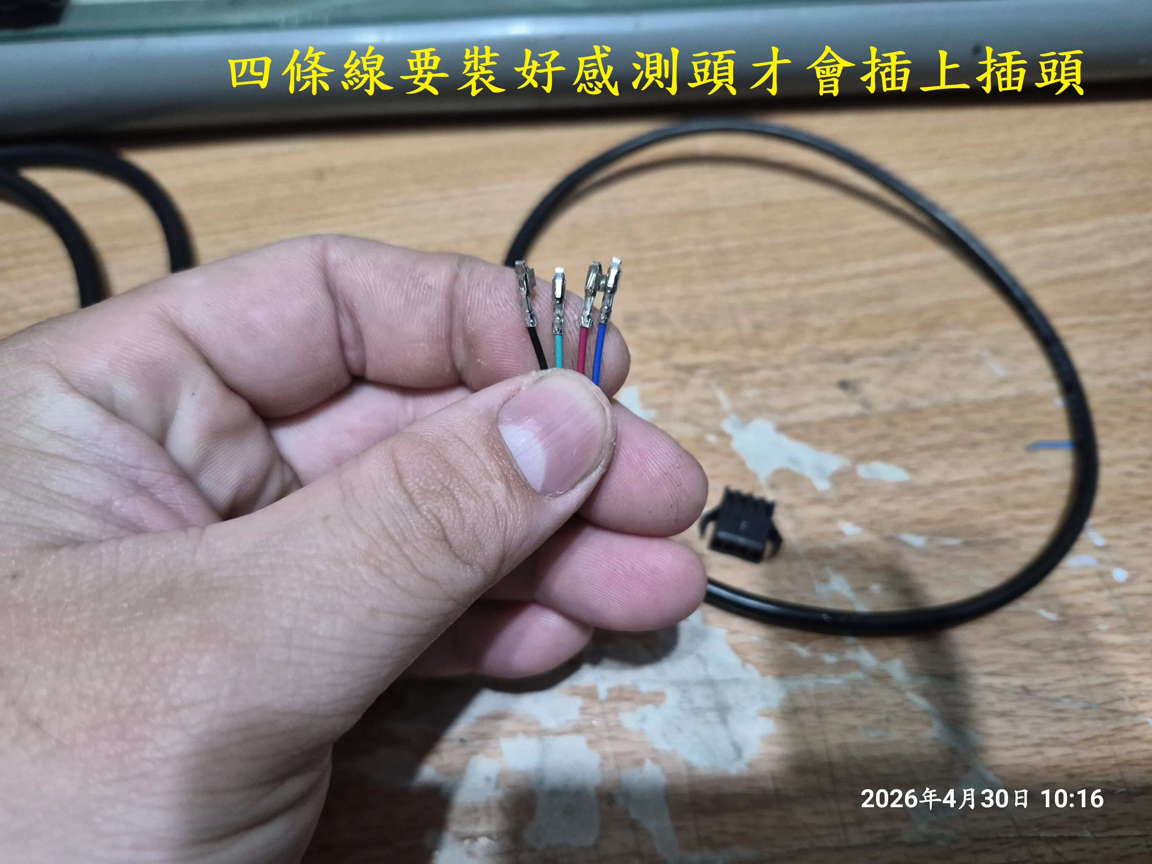 T-411-A1_AJ頭燈光感模組開箱3597|小老婆汽機車資訊網