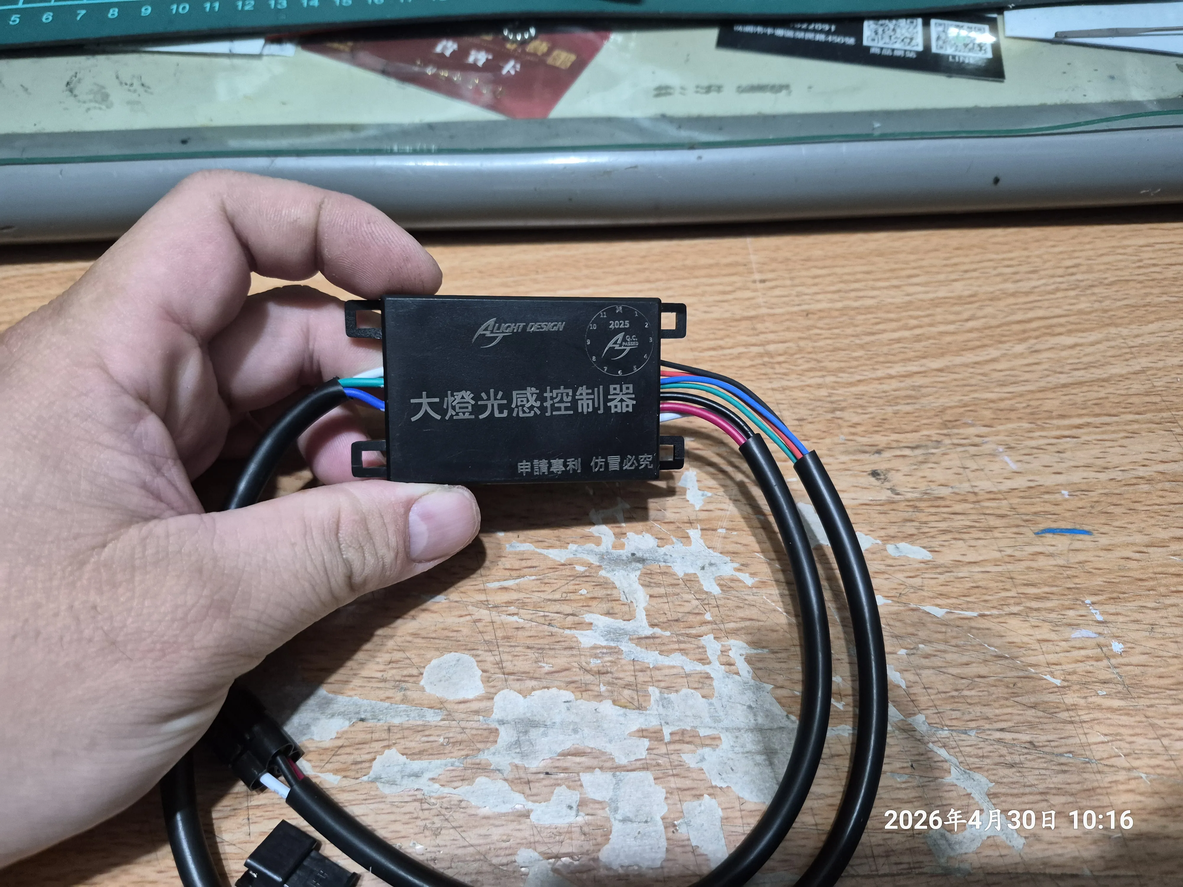 T-411-A1_AJ頭燈光感模組開箱7652|小老婆汽機車資訊網