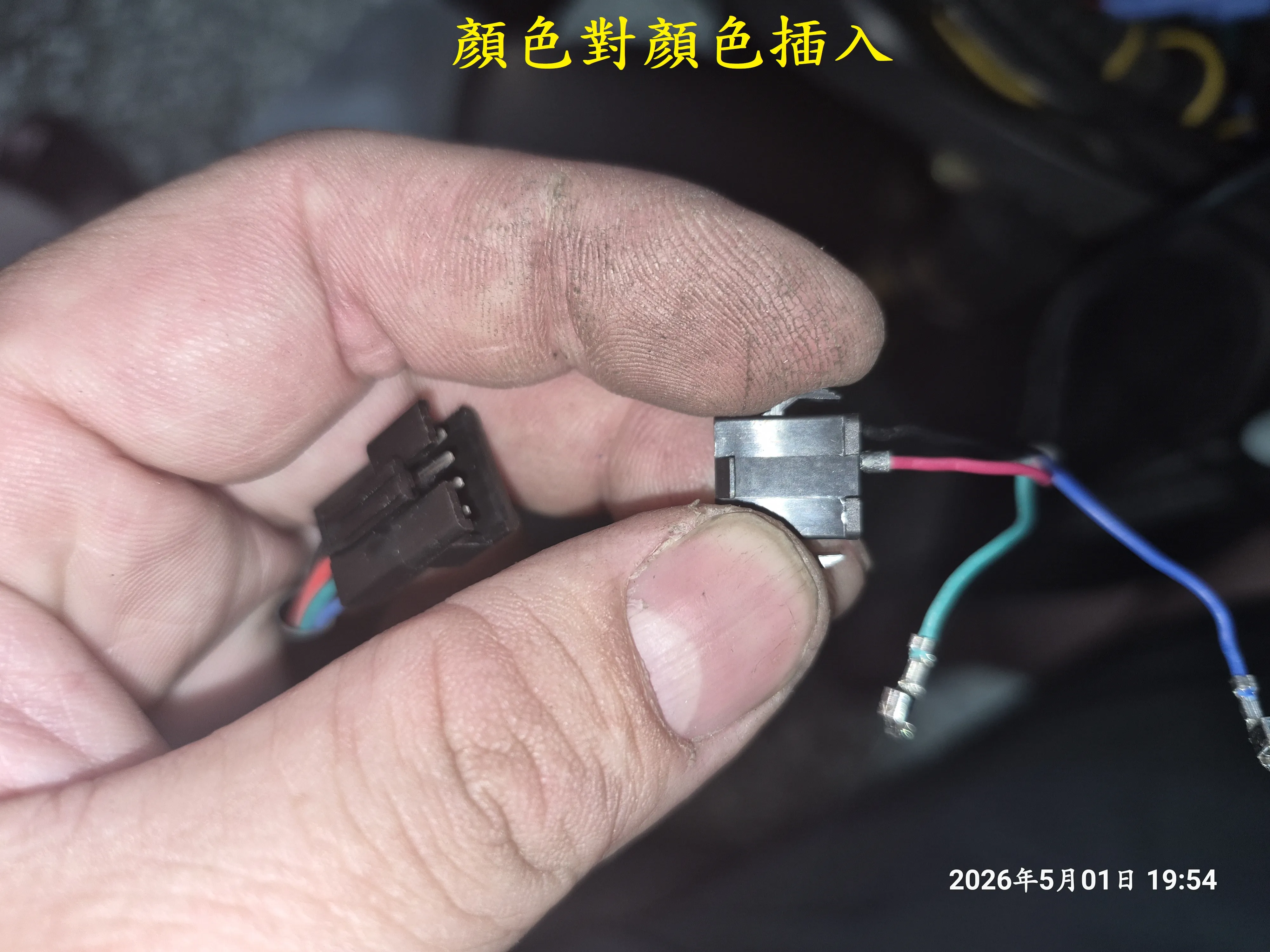 T-411-A2_AJ頭燈光感模組安裝5775|小老婆汽機車資訊網