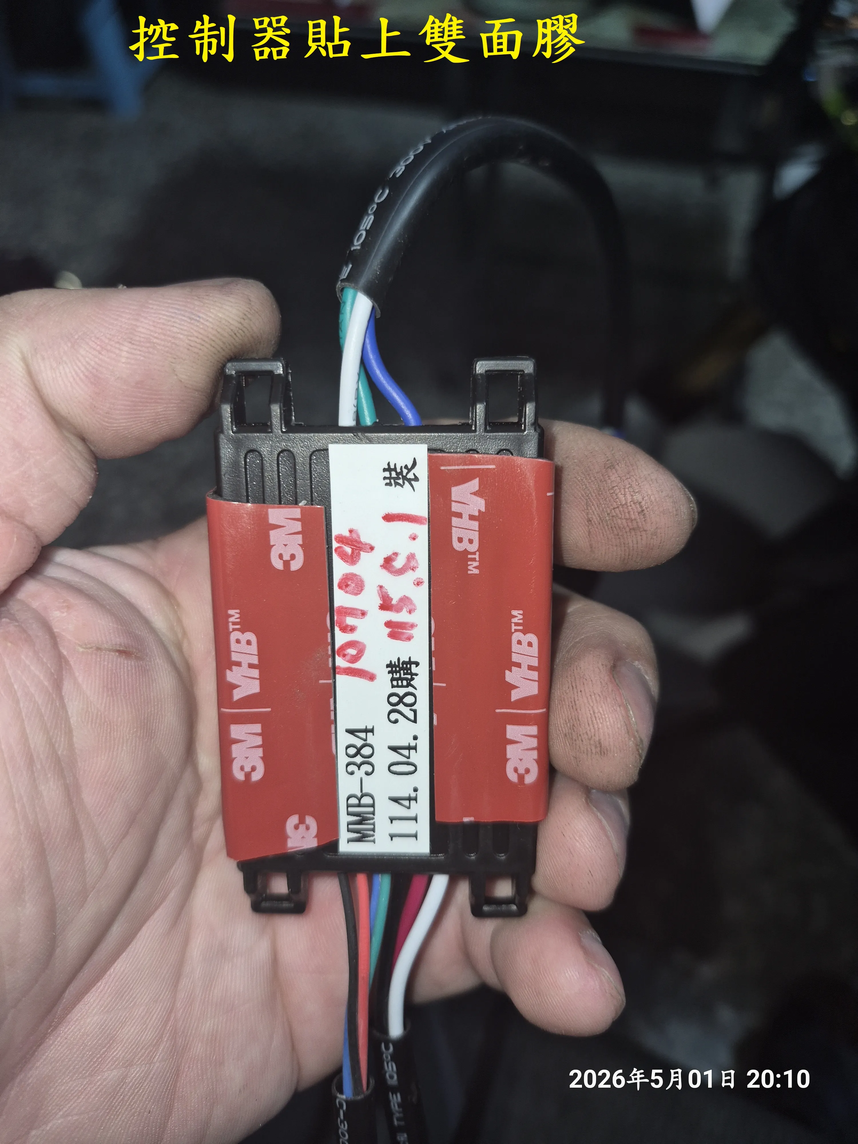 T-411-A2_AJ頭燈光感模組安裝2149|小老婆汽機車資訊網