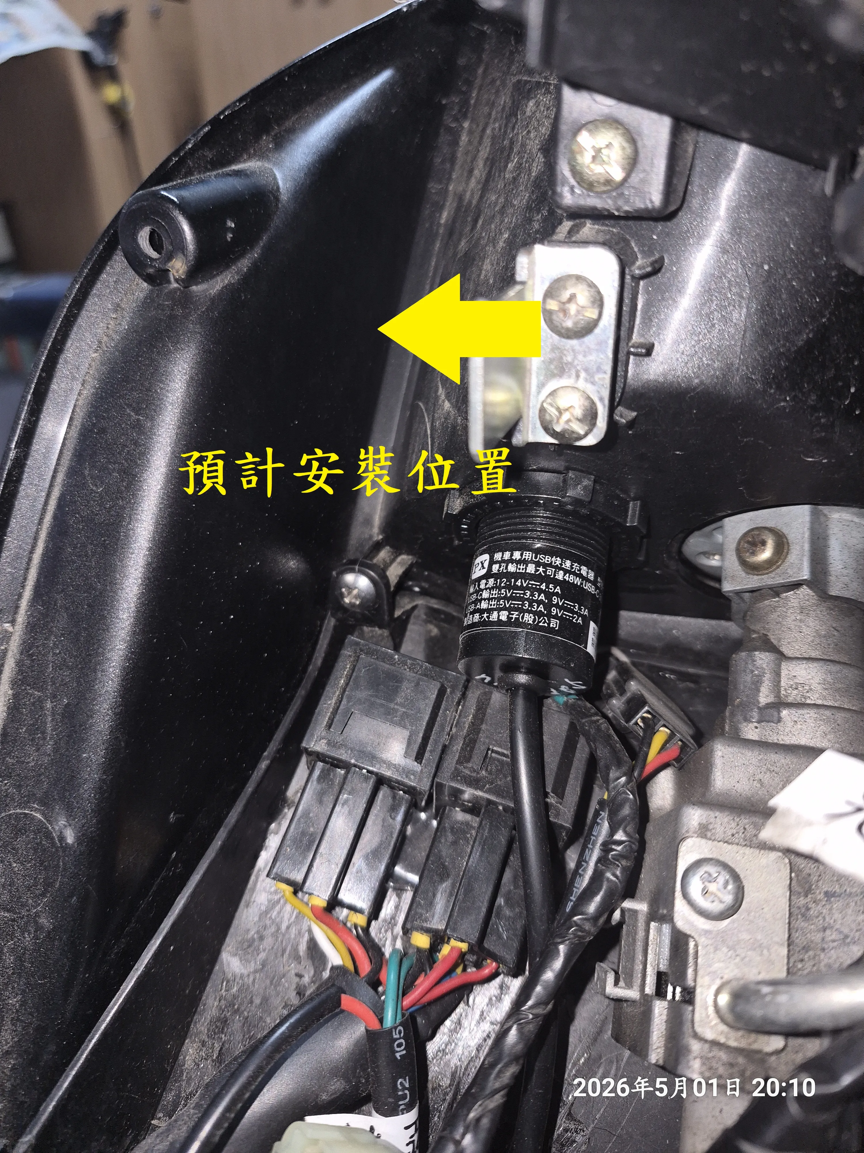 T-411-A2_AJ頭燈光感模組安裝3600|小老婆汽機車資訊網
