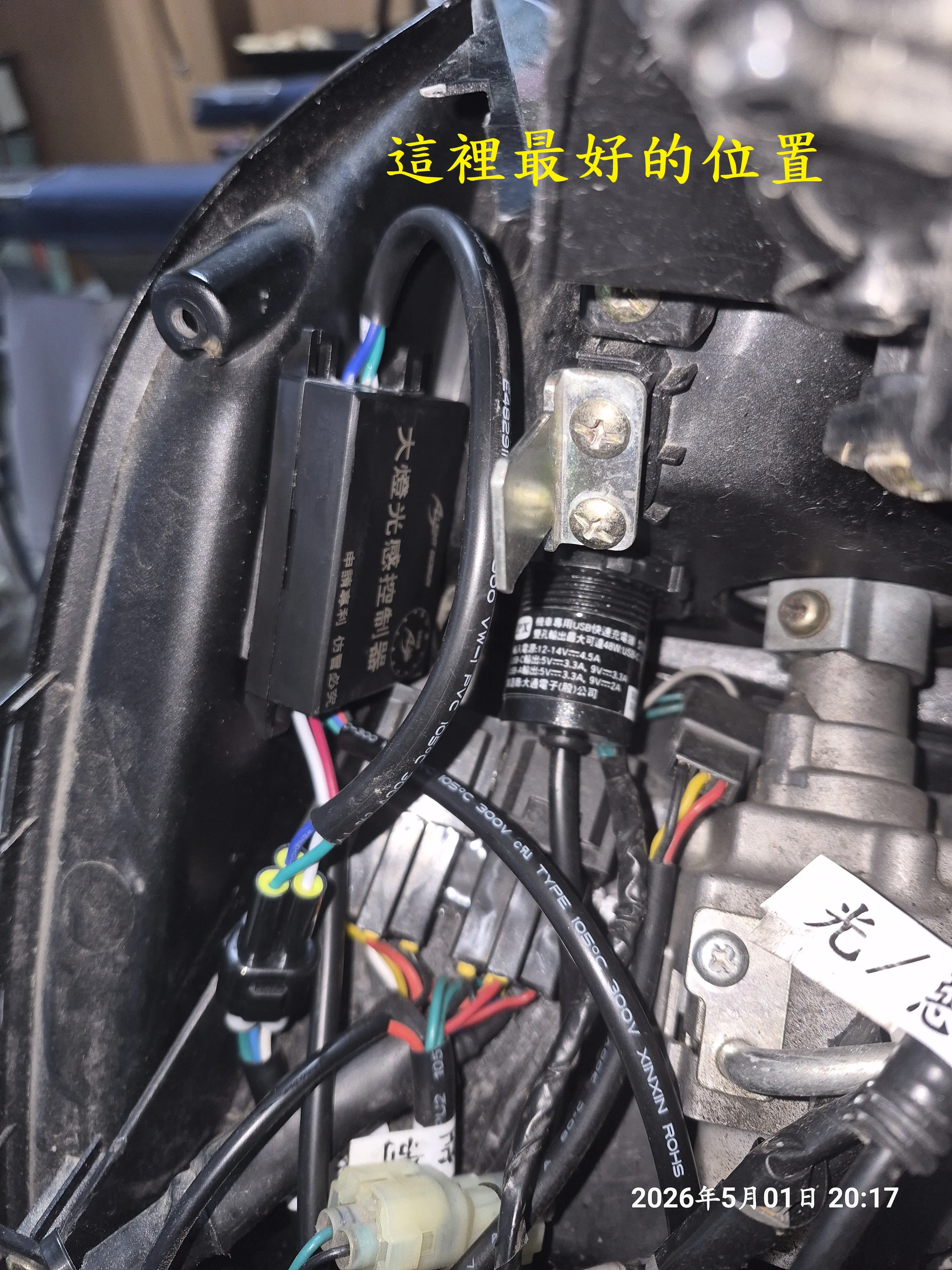 T-411-A2_AJ頭燈光感模組安裝9333|小老婆汽機車資訊網