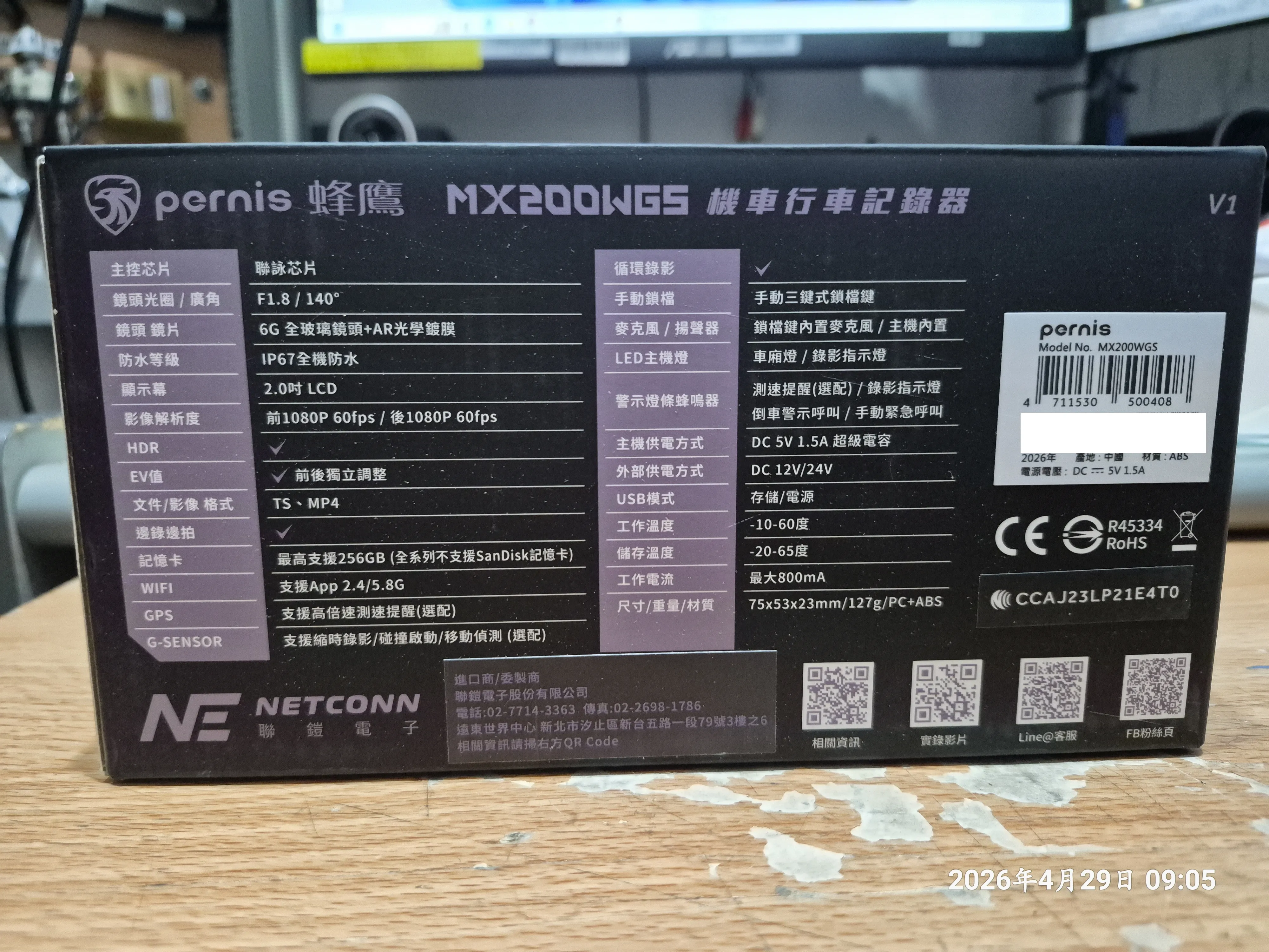 T-412-A1_寶麗萊蜂鷹60偵MX200WGS開箱2172|小老婆汽機車資訊網