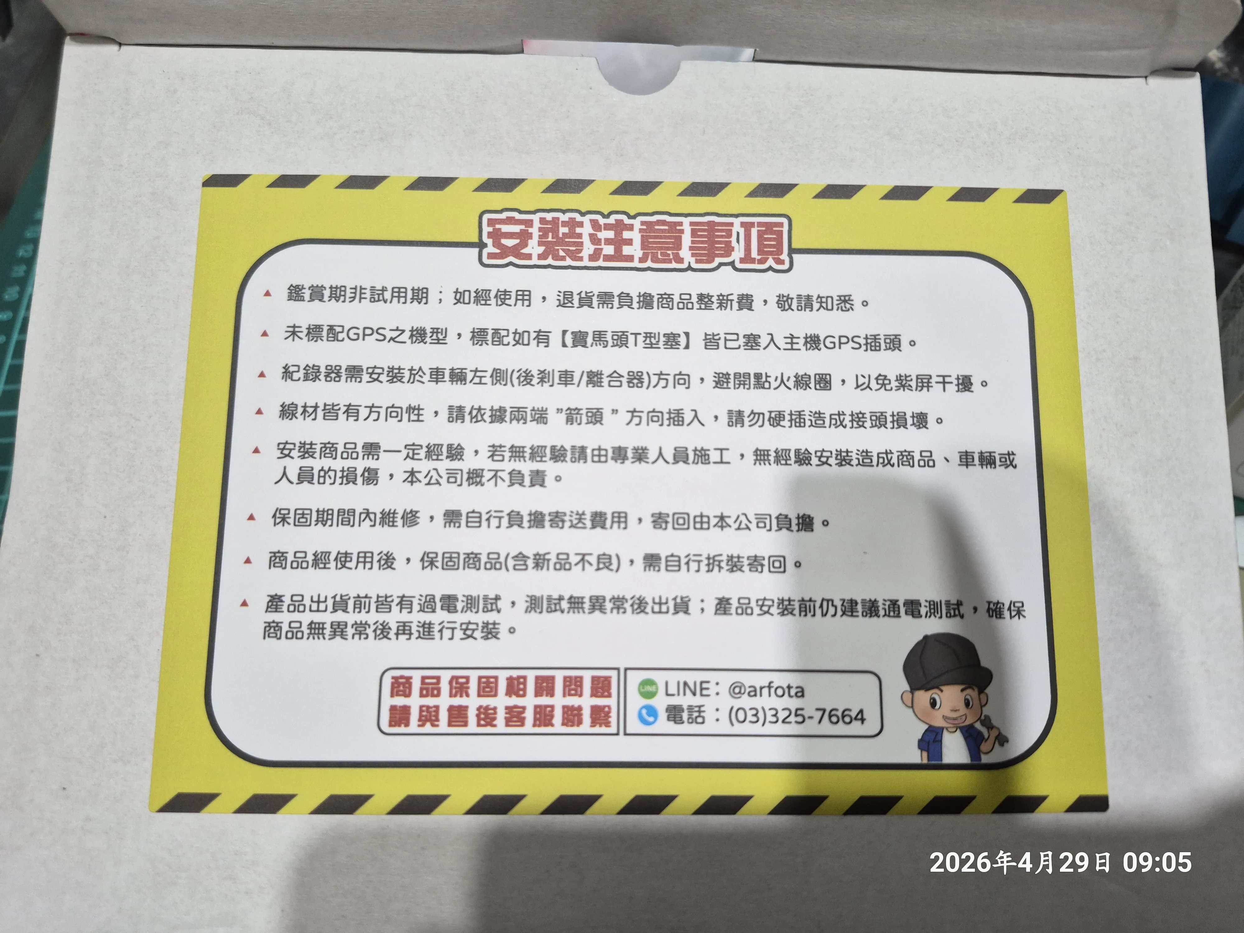 T-412-A1_寶麗萊蜂鷹60偵MX200WGS開箱2655|小老婆汽機車資訊網