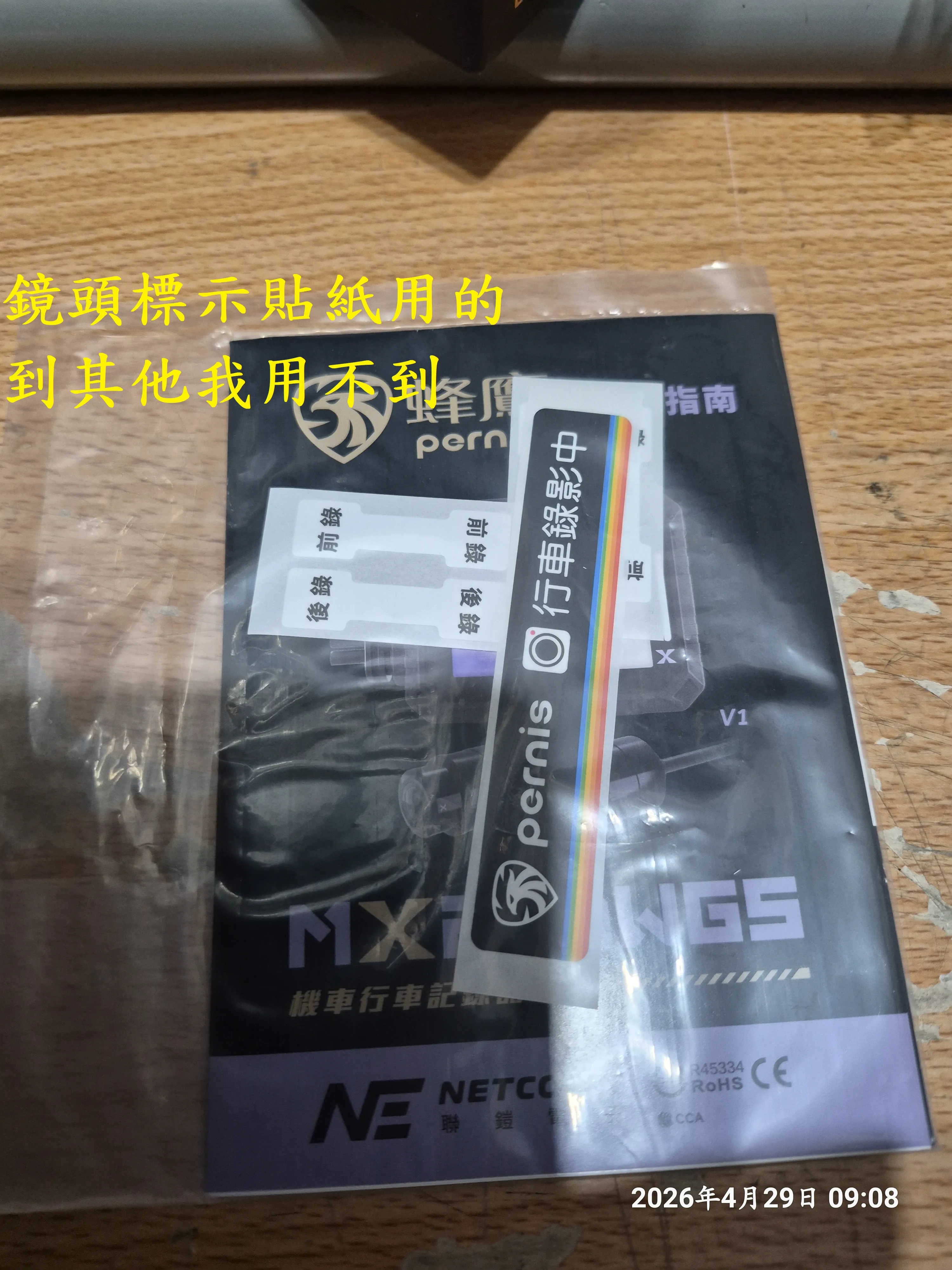 T-412-A1_寶麗萊蜂鷹60偵MX200WGS開箱9260|小老婆汽機車資訊網