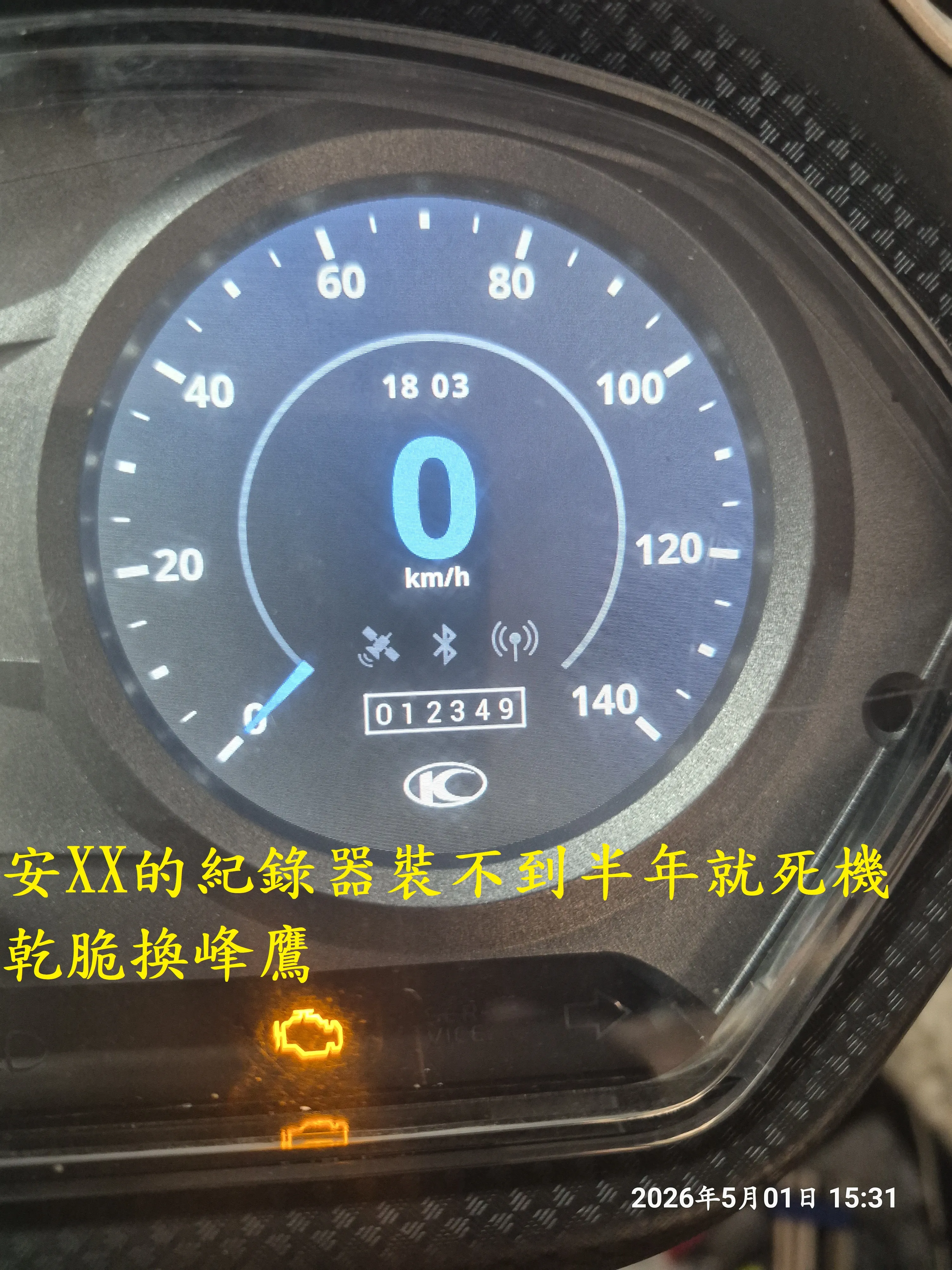 T-412-A2_Nice 100安裝隱藏式MX200記錄器8736|小老婆汽機車資訊網