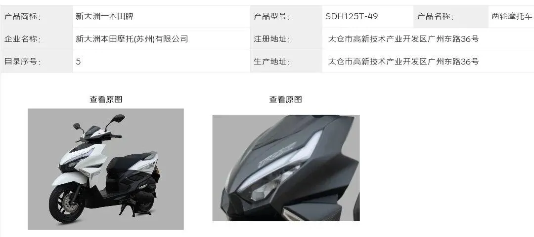 [大陆车讯]最惨淡一批工信部：钱江、春风、无极、赛科龙统统没...853|小老婆汽機車資訊網