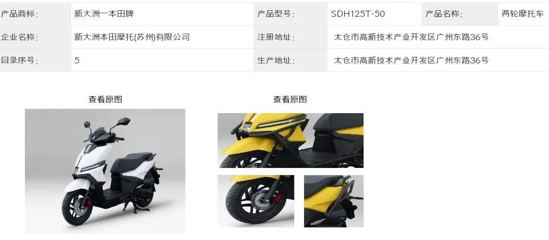 [大陆车讯]最惨淡一批工信部：钱江、春风、无极、赛科龙统统没...1409|小老婆汽機車資訊網