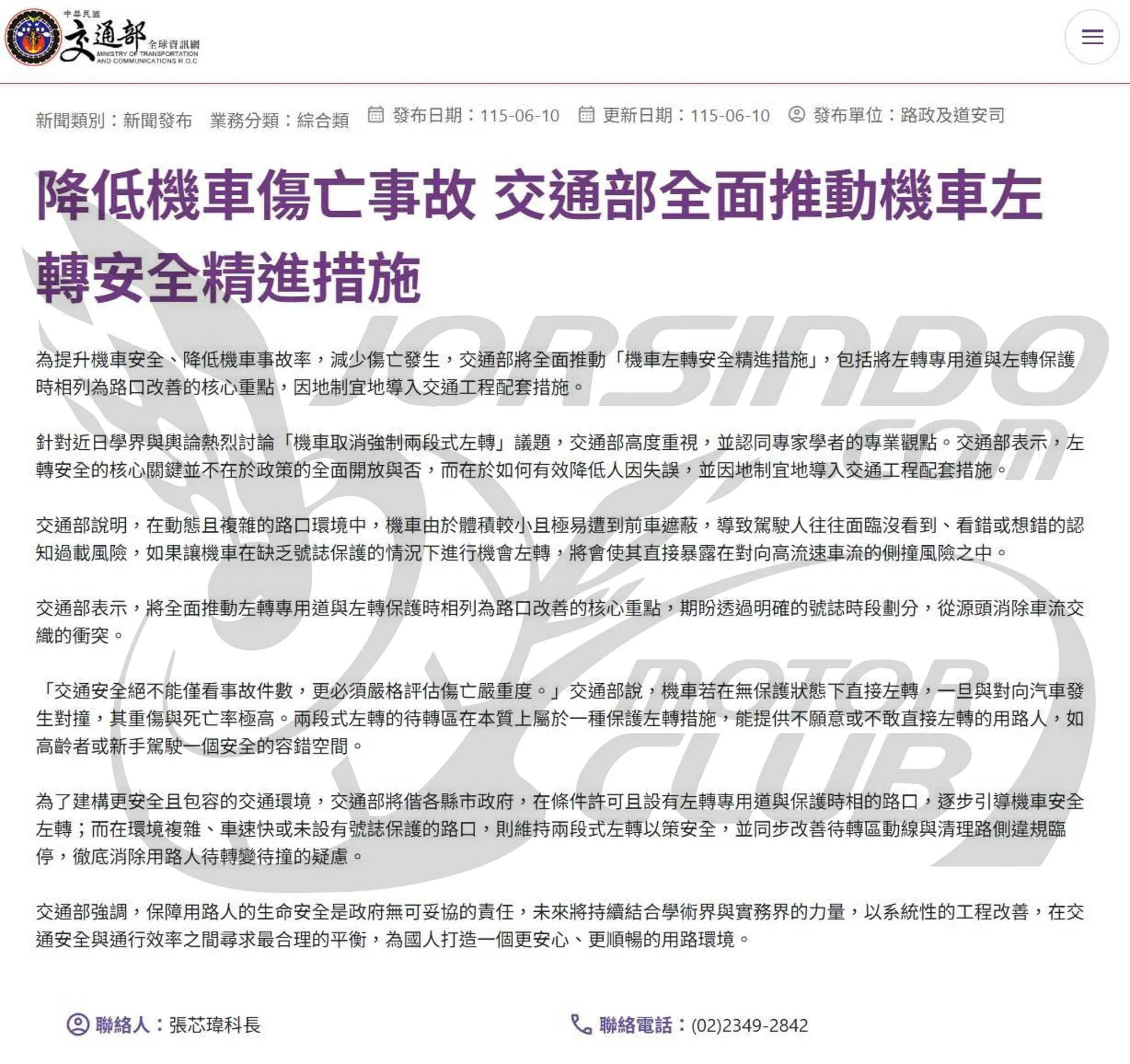 白牌機車全面開放直接左轉？交通部：不是這樣的喔