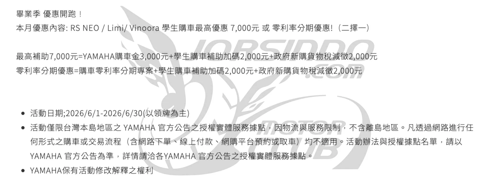 七代勁戰同色兄弟！台灣山葉 RS NEO 澀谷青登場7390|小老婆汽機車資訊網