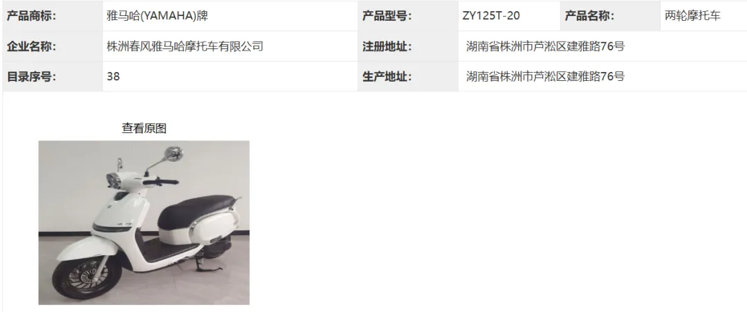 [大陆车讯] CFMOTO × YAMAHA 首款125落地，劲战7代这回真的会来吗？8082|小老婆汽機車資訊網