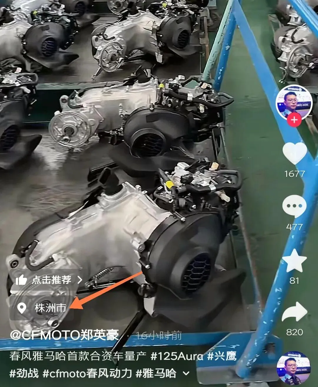 [大陆车讯] CFMOTO × YAMAHA 首款125落地，劲战7代这回真的会来吗？1129|小老婆汽機車資訊網