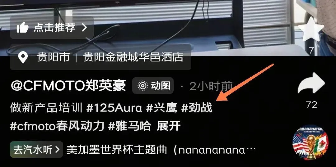 [大陆车讯] CFMOTO × YAMAHA 首款125落地，劲战7代这回真的会来吗？4126|小老婆汽機車資訊網