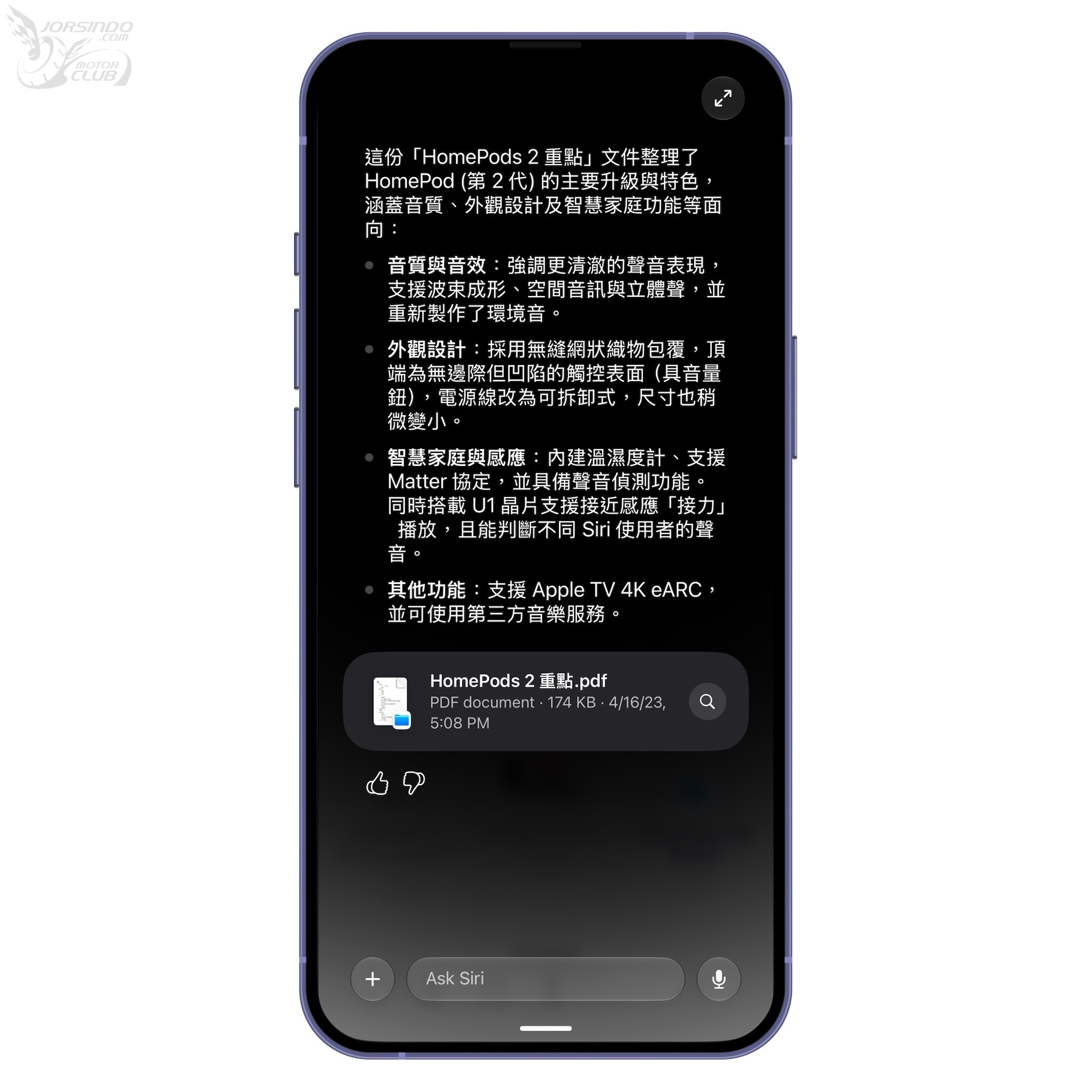 Siri AI「繁體中文」支援實測心得教學：每次用都超乎想像的蘋果 AI2583|Siri AI,Apple,WWDC,WWDC26,繁體中文小老婆汽機車資訊網