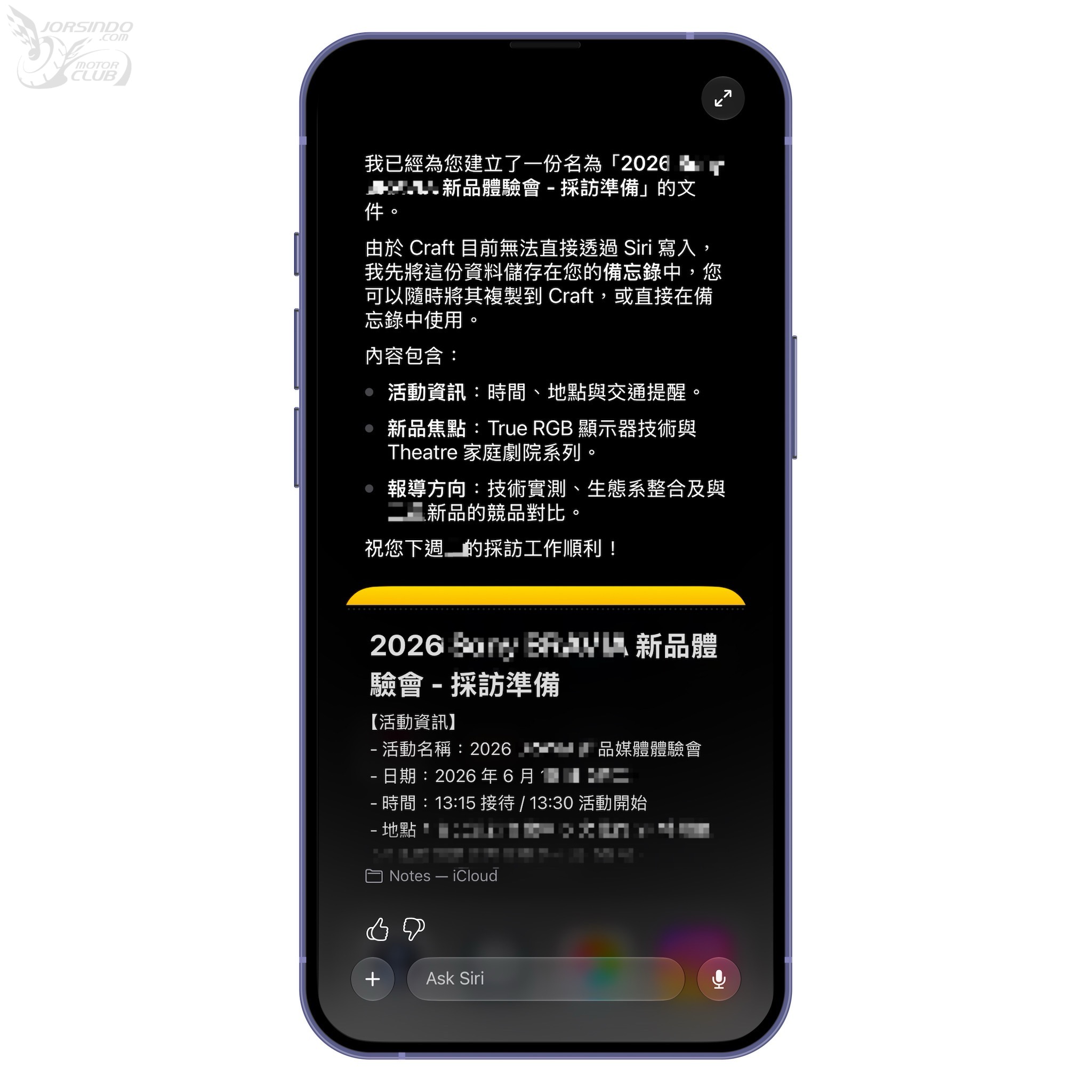 Siri AI「繁體中文」支援實測心得教學：每次用都超乎想像的蘋果 AI8011|Siri AI,Apple,WWDC,WWDC26,繁體中文小老婆汽機車資訊網
