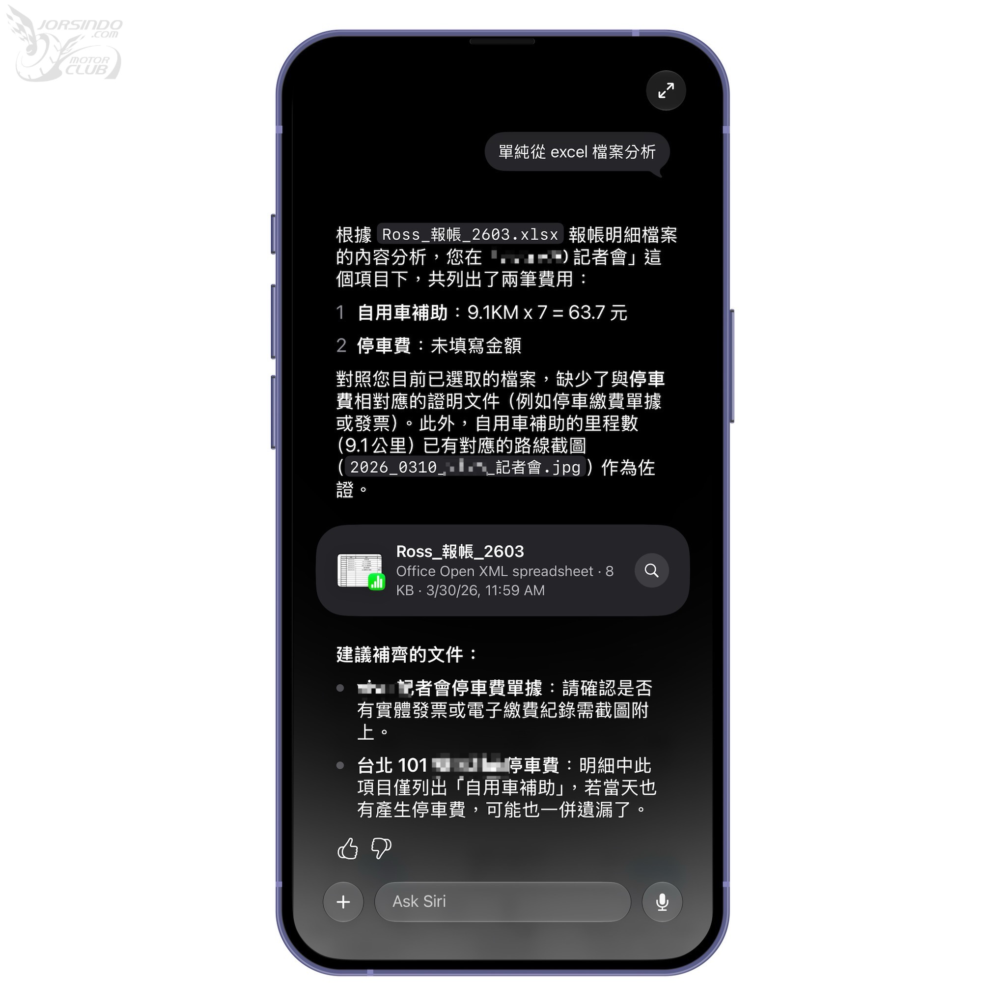 Siri AI「繁體中文」支援實測心得教學：每次用都超乎想像的蘋果 AI74|Siri AI,Apple,WWDC,WWDC26,繁體中文小老婆汽機車資訊網