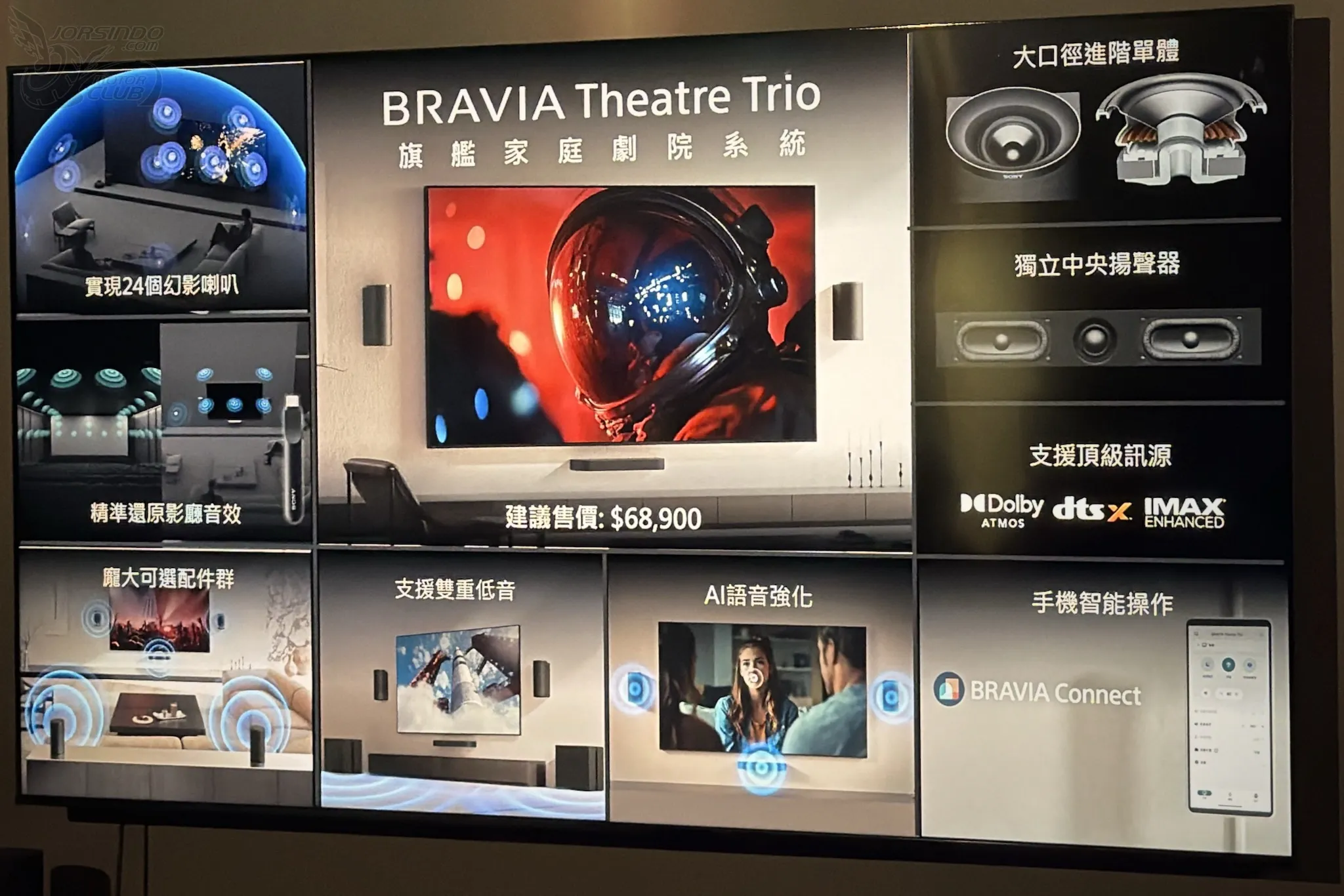 True RGB「觸」動你心，Sony BRAVIA 9 II、BRAVIA 7 II 與 Theatre Trio 在台推出4981|Sony,BRAVIA,Theatre Trio,電視,家庭劇院小老婆汽機車資訊網