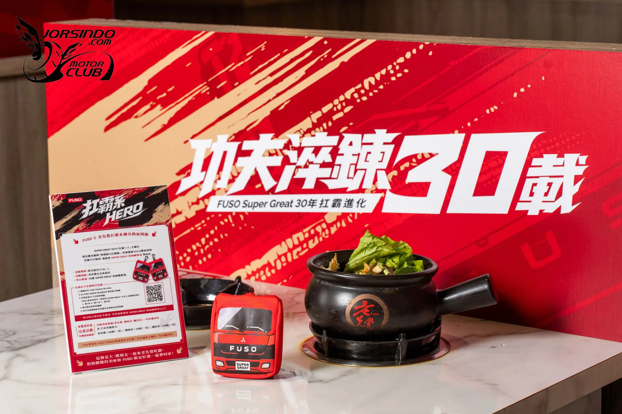 [官方新聞]FUSO Super Great迎30年！攜手老先覺創「扛霸三十」主題店1003|小老婆汽機車資訊網
