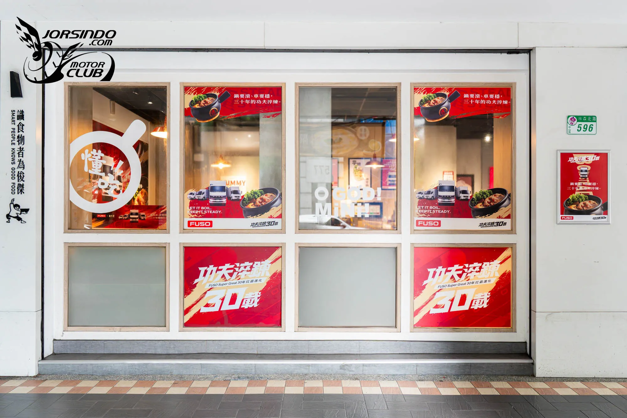 [官方新聞]FUSO Super Great迎30年！攜手老先覺創「扛霸三十」主題店1935|小老婆汽機車資訊網