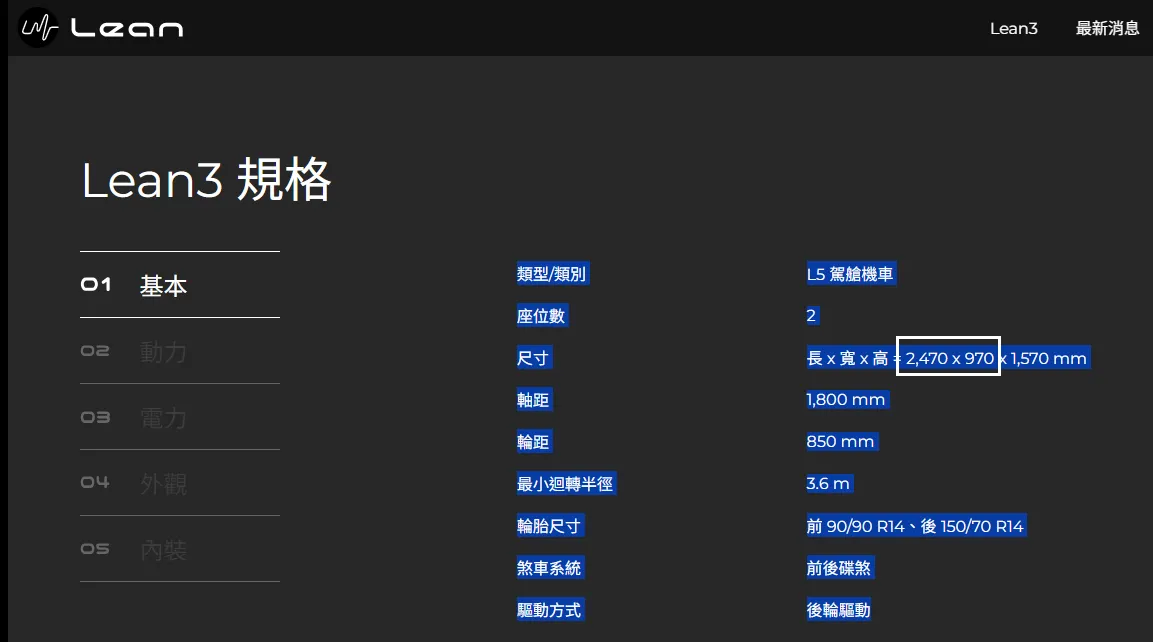 蓋亞 Rapide3 電動三輪車 載重 200kg 還能鑽巷弄的白牌速克達6803|小老婆汽機車資訊網