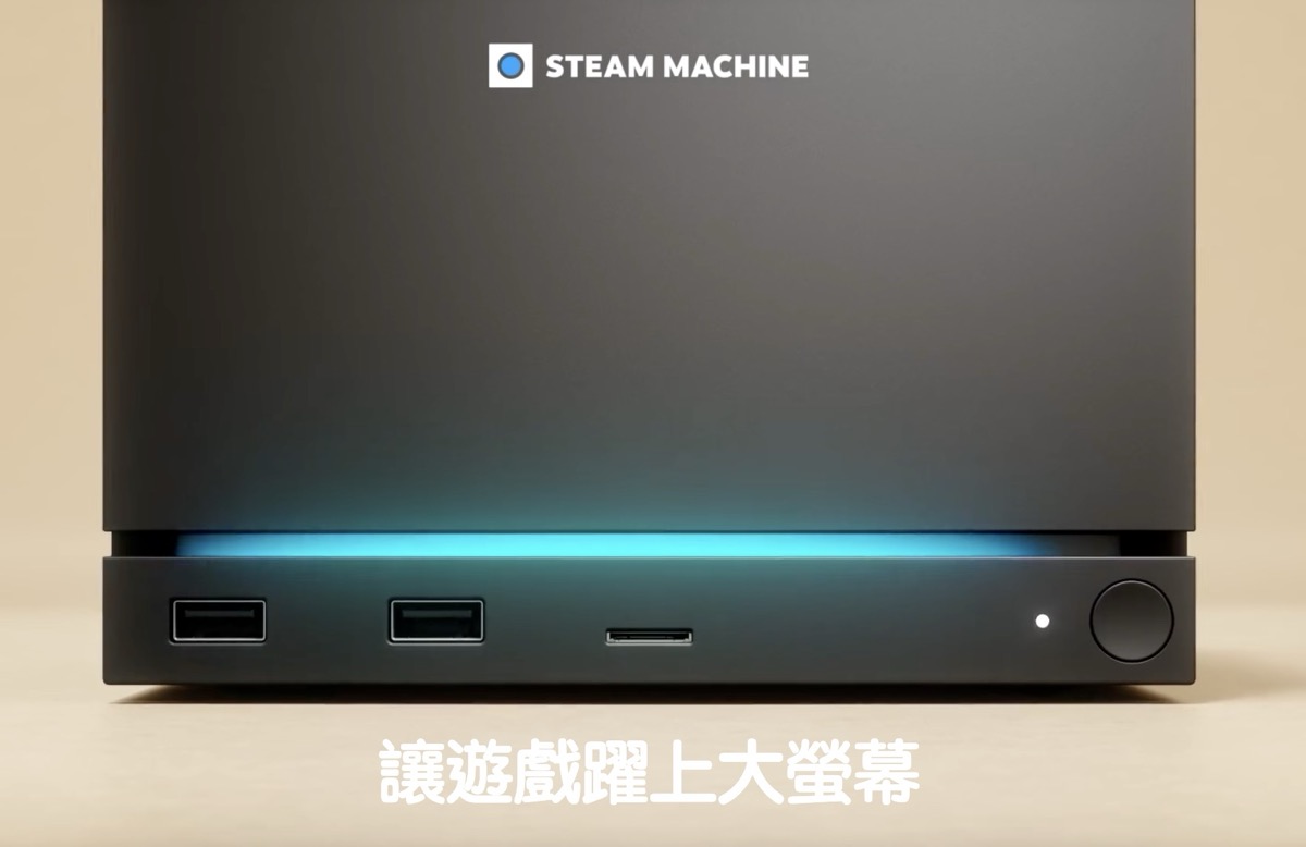 Steam Machine 突破 3.6 萬台幣，遊戲主機的價格也被 AI 逼上新高？3575|Steam Machine,SteamOS,遊戲主機,遊戲小老婆汽機車資訊網