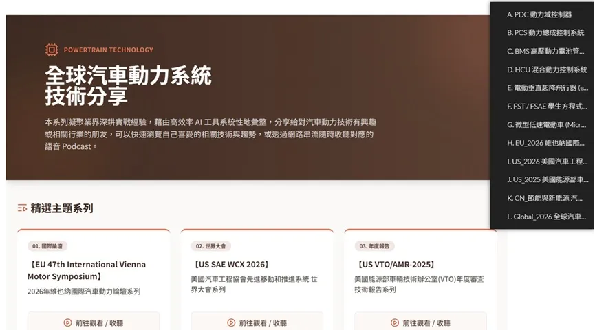 【分享】汽車動力系統技術分享6731|小老婆汽機車資訊網