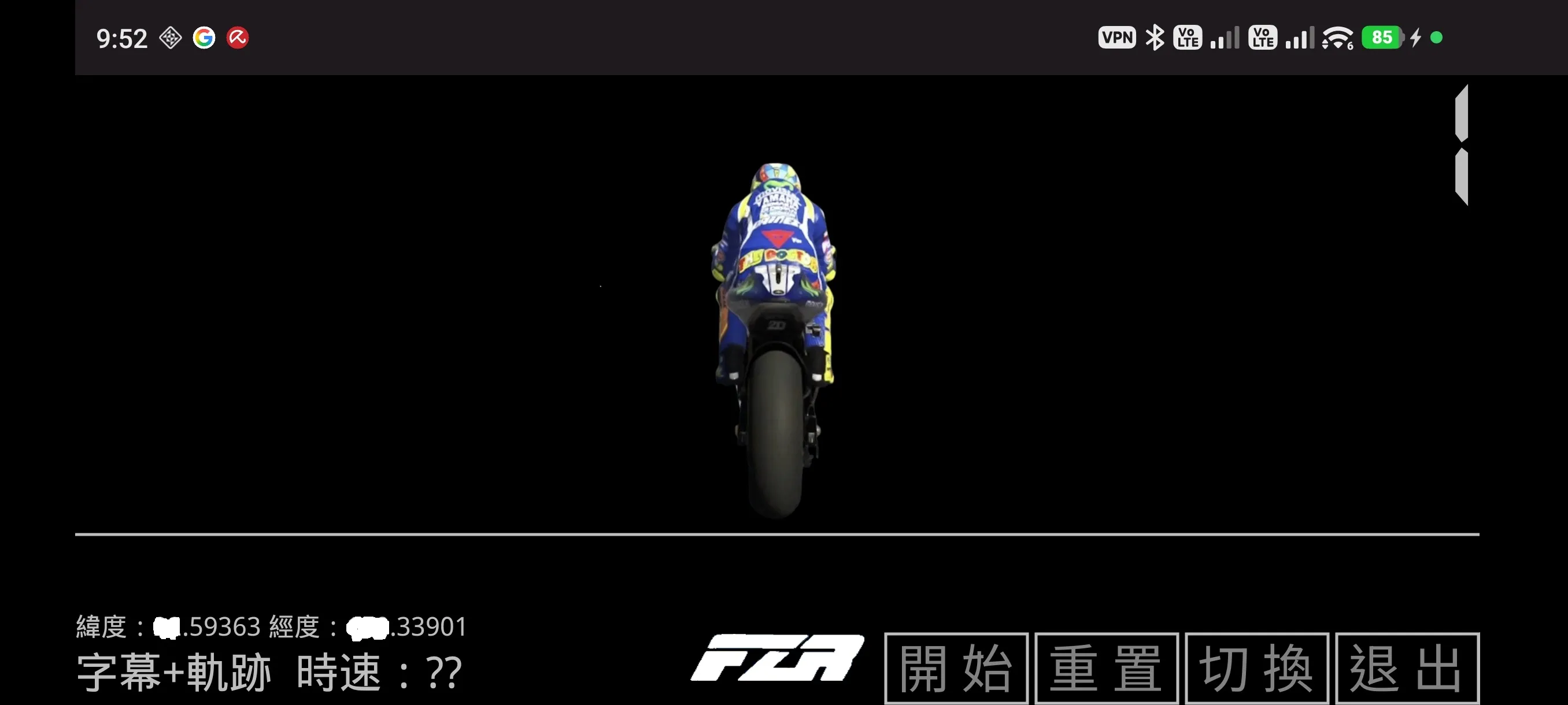 傾角記錄器2.0 最終版 FZR實測(限android)2620|小老婆汽機車資訊網