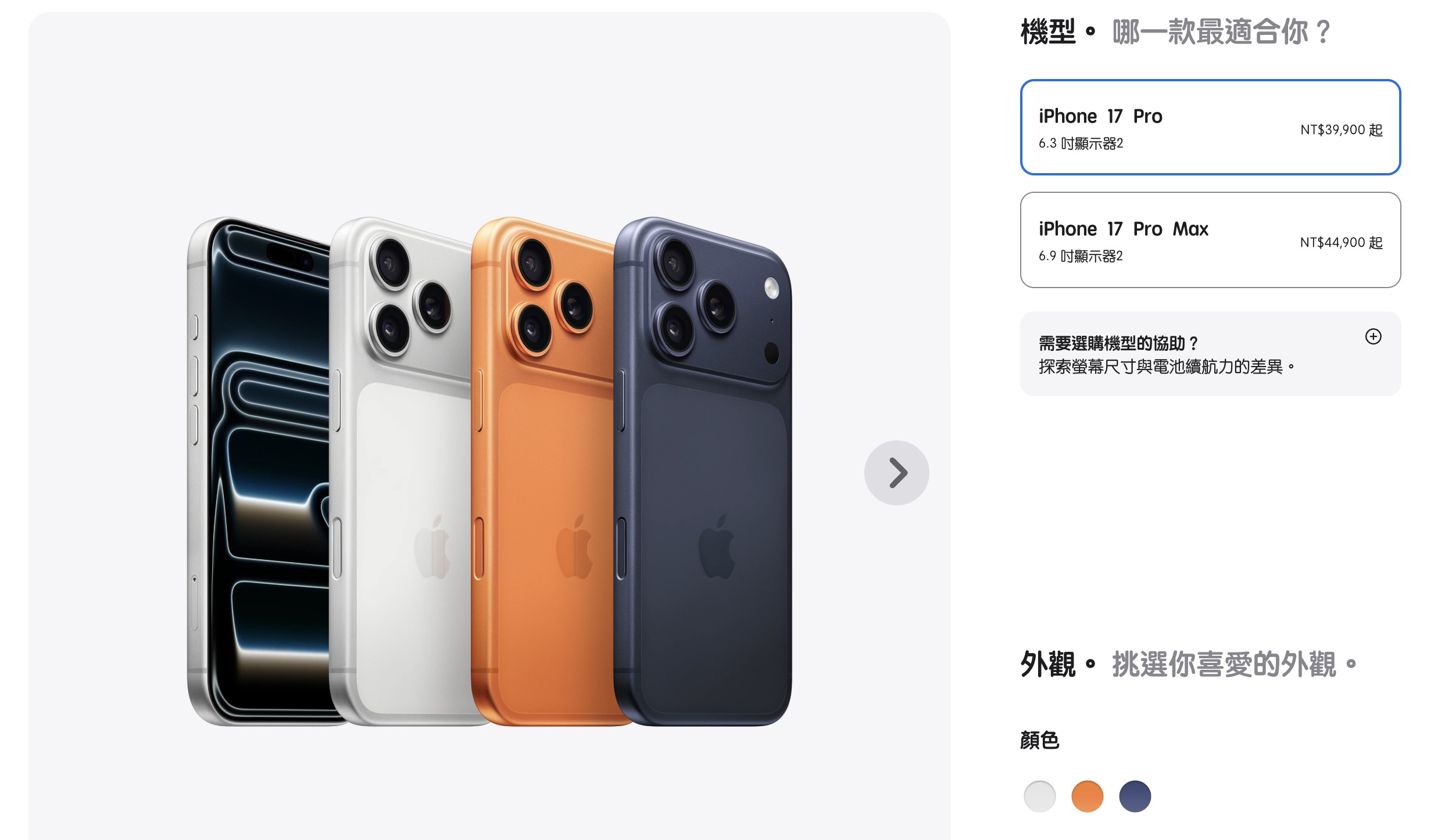 iPhone 18 Pro「無可避免漲幅」只有 2 千不到！？關鍵原因解析3055|iPhone 18 Pro,漲價,Apple,iPhone,蘋果小老婆汽機車資訊網