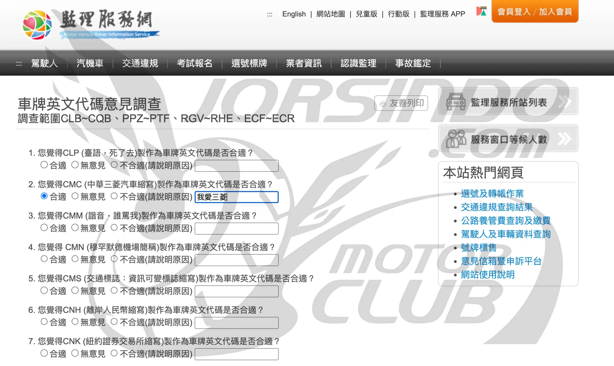 終於放棄諧音梗？公路局 25 組「特殊」車牌英文開放民眾回饋意見3139|小老婆汽機車資訊網