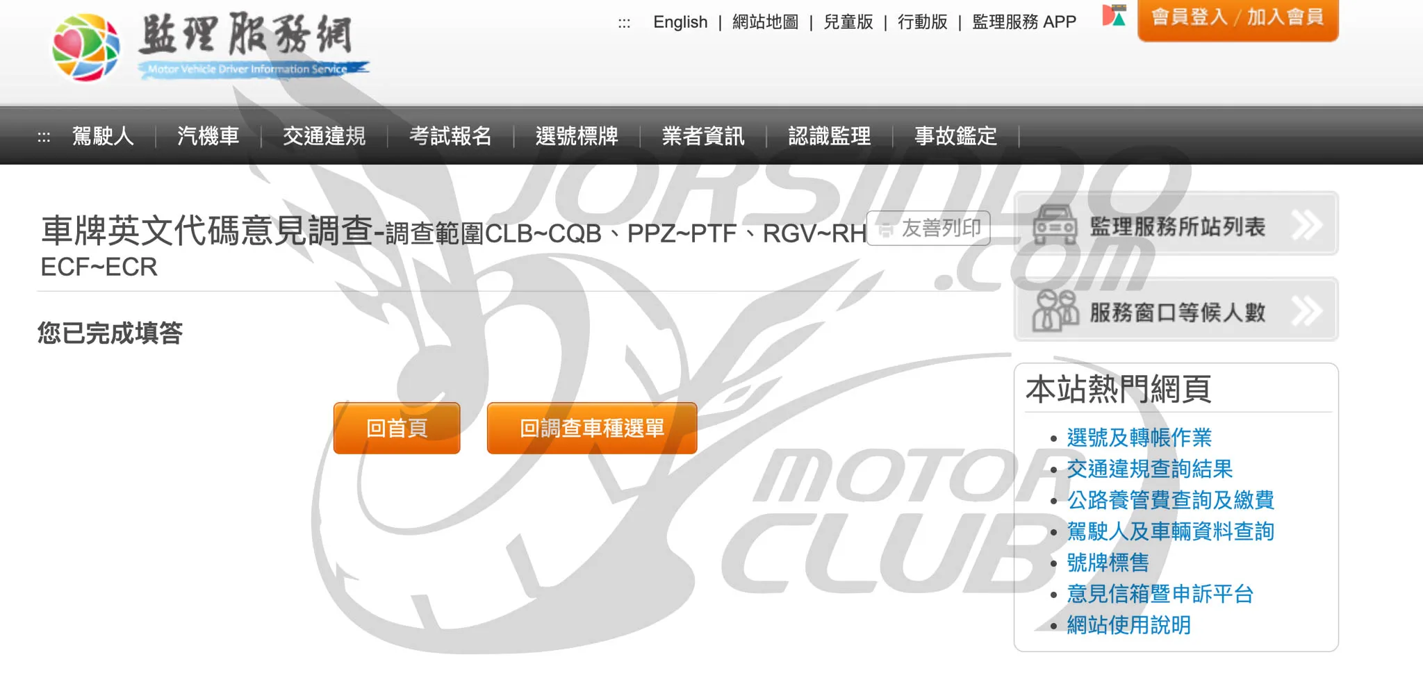 終於放棄諧音梗？公路局 25 組「特殊」車牌英文開放民眾回饋意見1240|小老婆汽機車資訊網