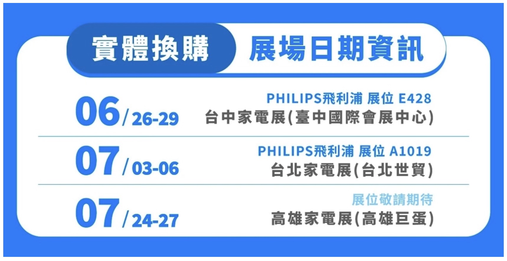 [新聞稿] 最高折1,800！PHILIPS GoodCube 半固態行動電源上市5910|小老婆汽機車資訊網