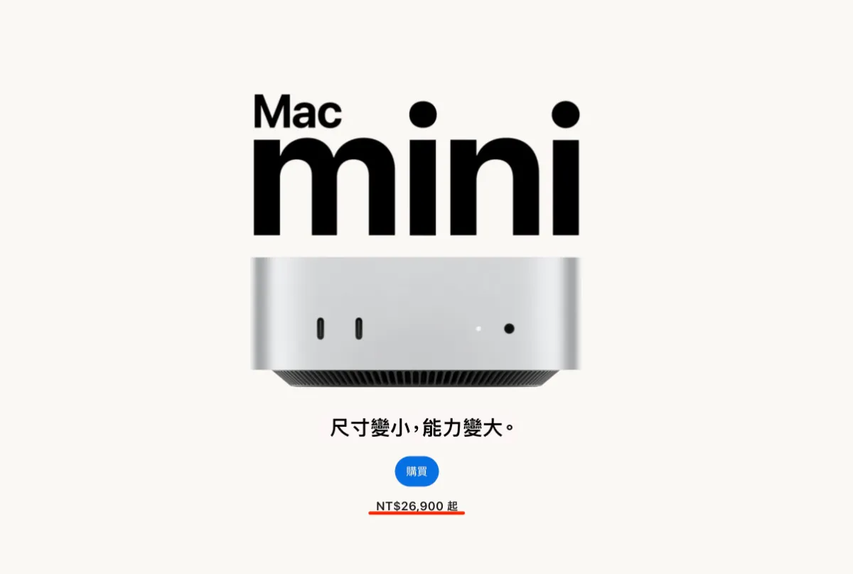 說漲就漲！Mac、iPad 甚至是 Apple TV 與 HomePod 漲幅最高破7成(價格分析)8899|Apple,漲價,記憶體末日,蘋果,MacBook,Mac小老婆汽機車資訊網
