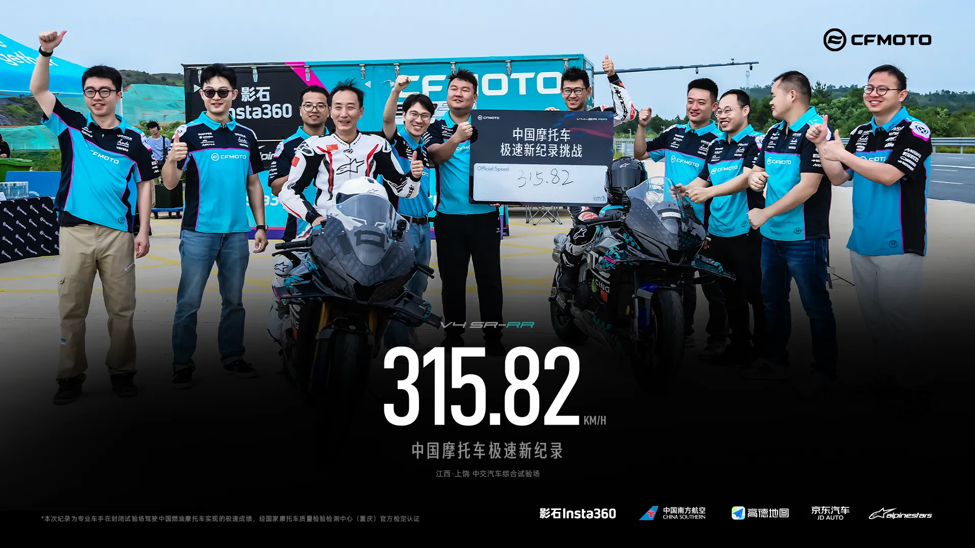 [大陆车讯]315.82km/h 春风V4SR-RR的极速里，埋藏着多少不为人知的秘密1622|小老婆汽機車資訊網