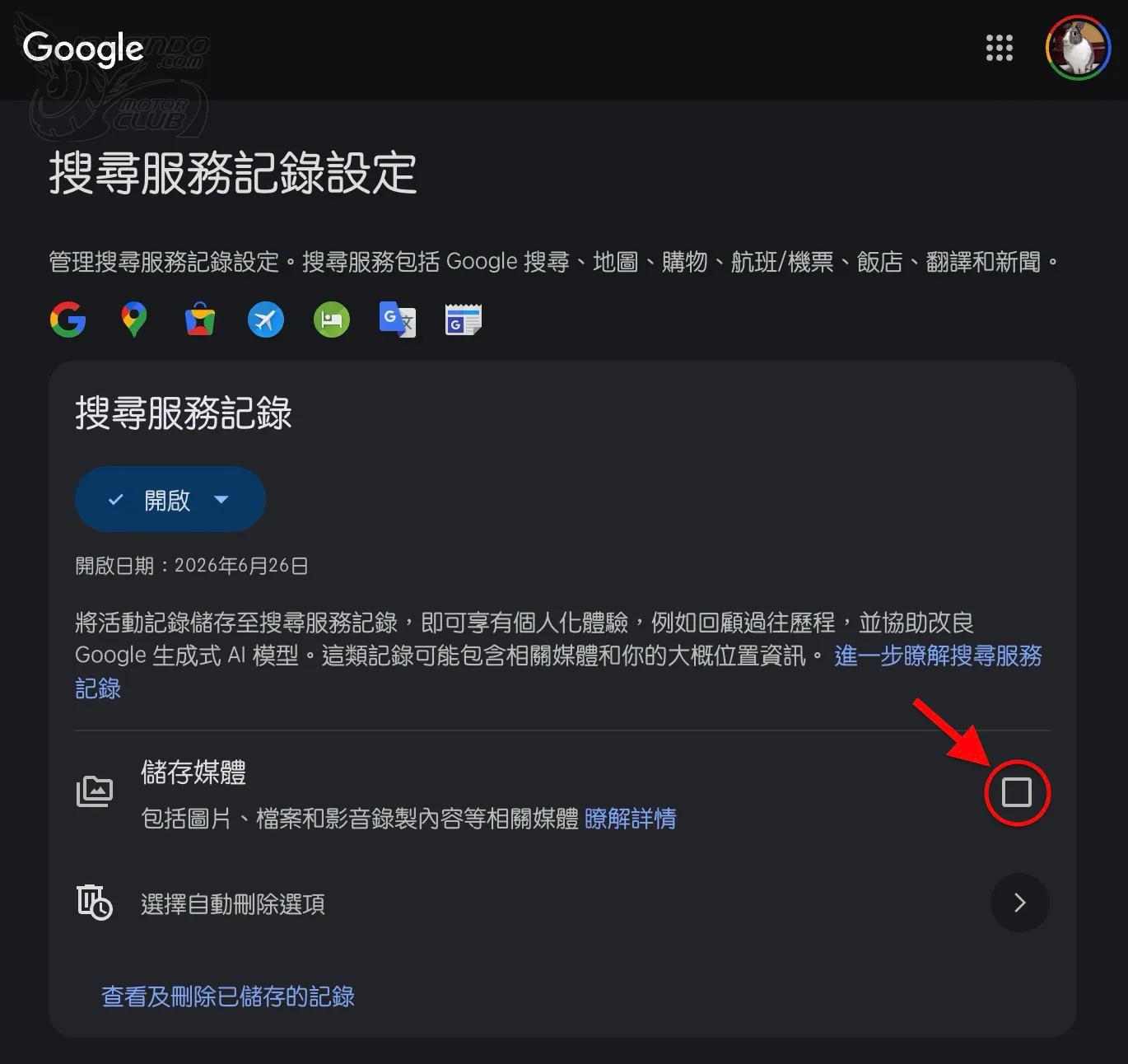 溫馨提醒：Google 開始用你的照片與語音訓練生成式 AI 囉 (關閉教學)1417|小老婆汽機車資訊網