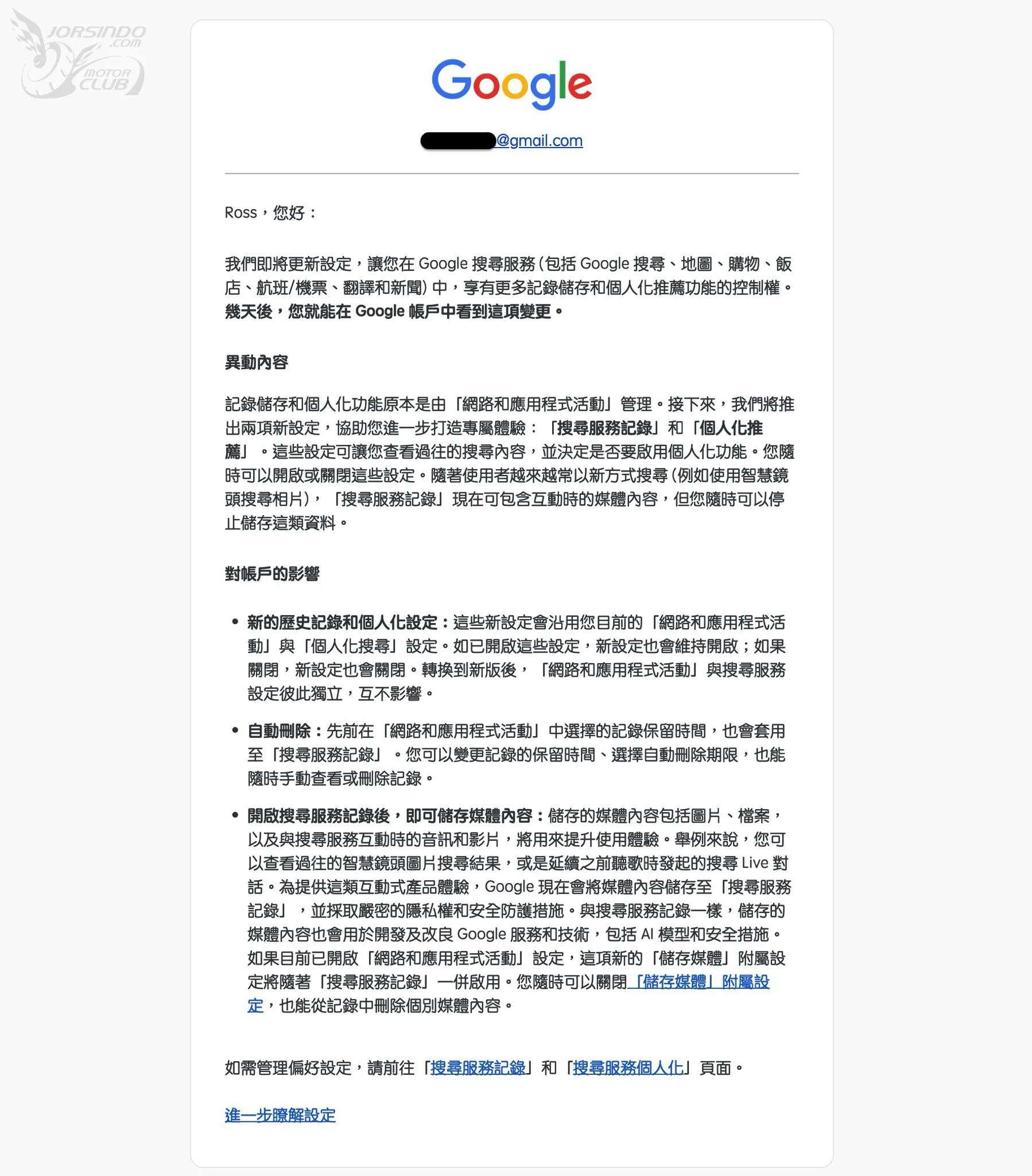 溫馨提醒：Google 開始用你的照片與語音訓練生成式 AI 囉 (關閉教學)1682|小老婆汽機車資訊網