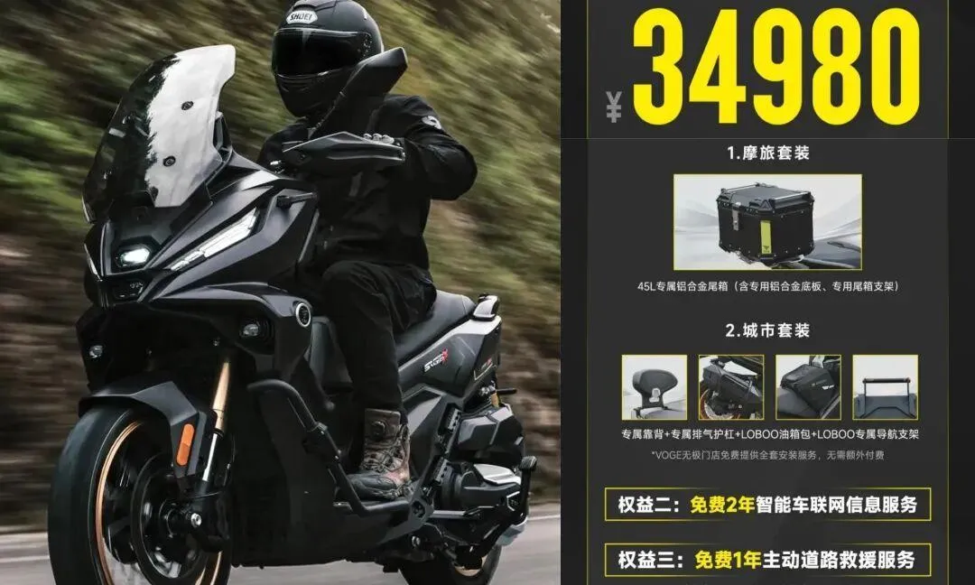 [大陆车讯]豪爵TVL350接招吧，34,980元的无极SR450X双缸已经发布8329|小老婆汽機車資訊網